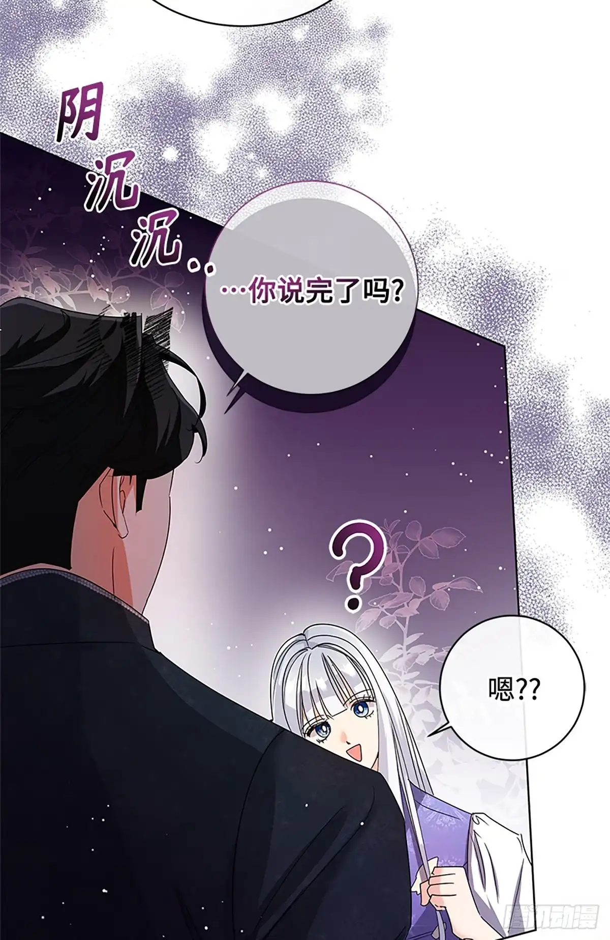 《贵族千金减肥记》第35话 第48页