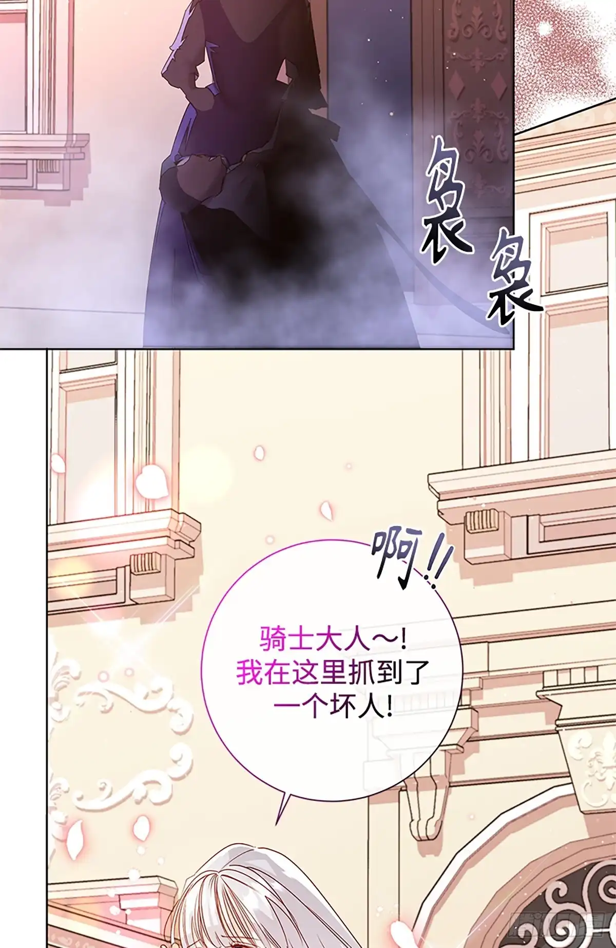 《贵族千金减肥记》第35话 第33页