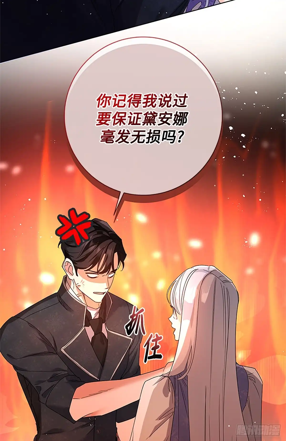 《贵族千金减肥记》第35话 第49页