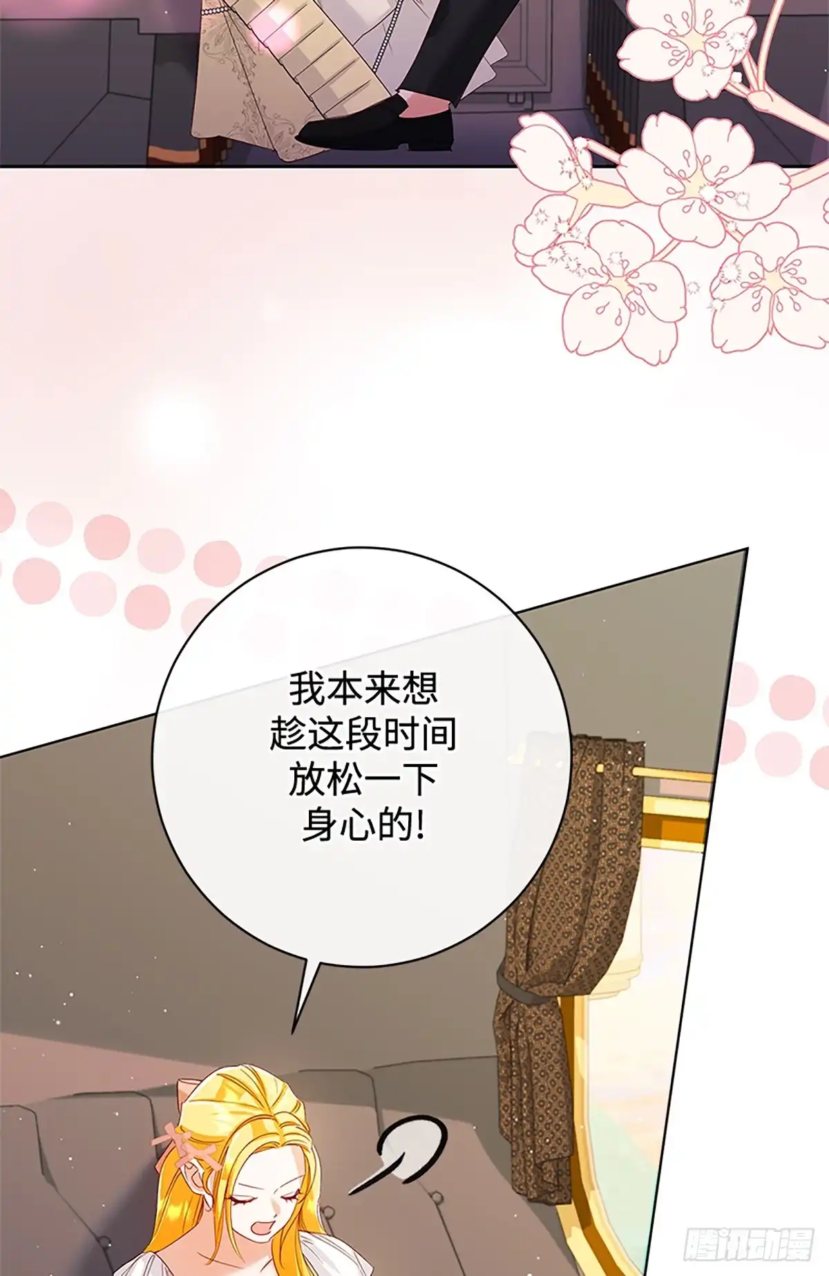 《贵族千金减肥记》第35话 第68页