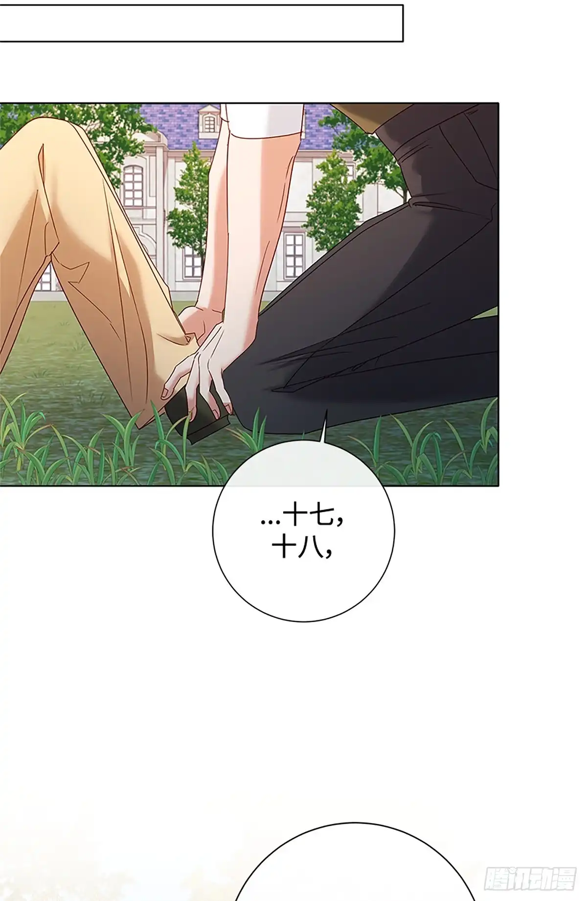 《贵族千金减肥记》第36话 第47页