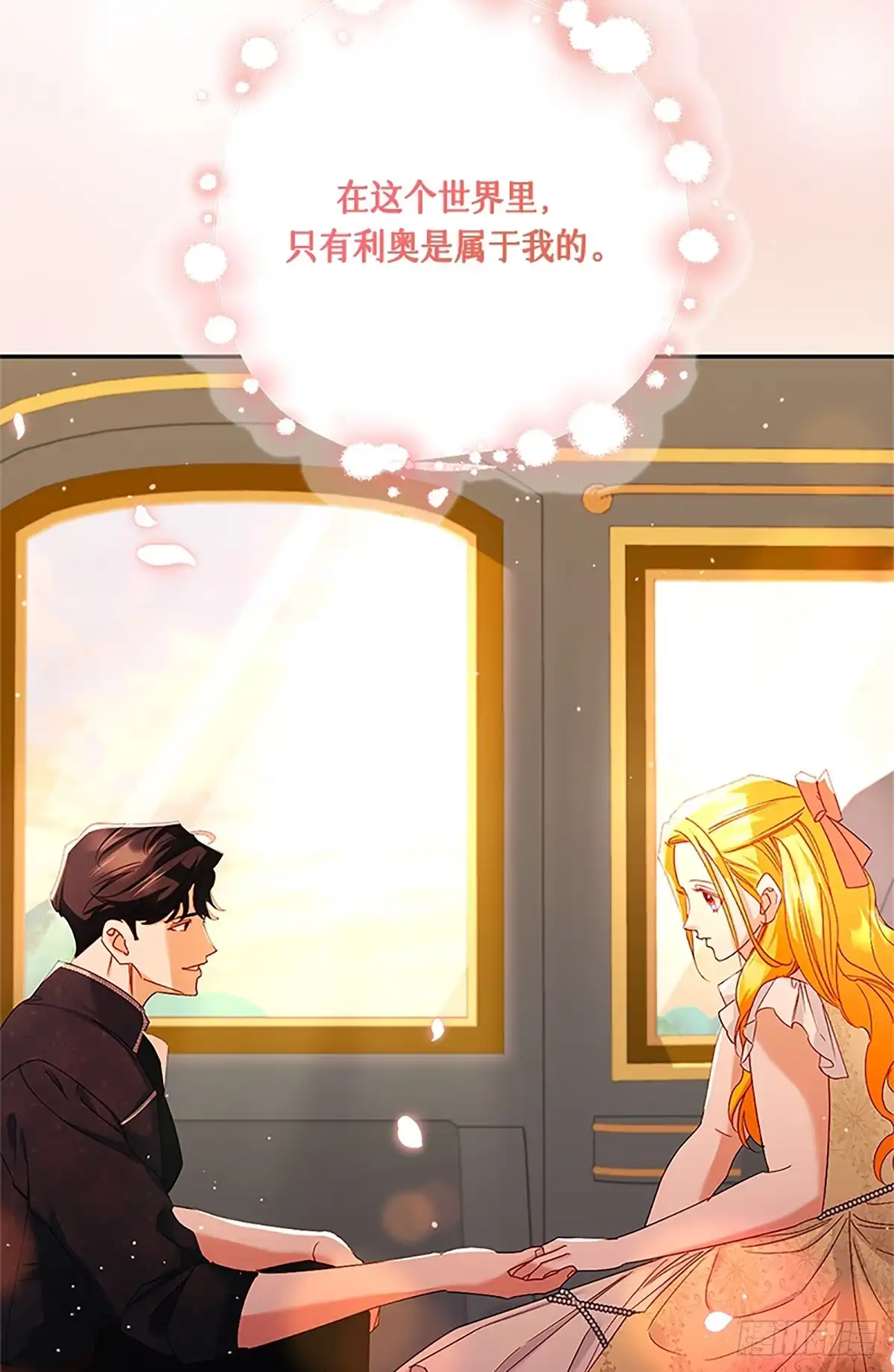 《贵族千金减肥记》第36话 第26页