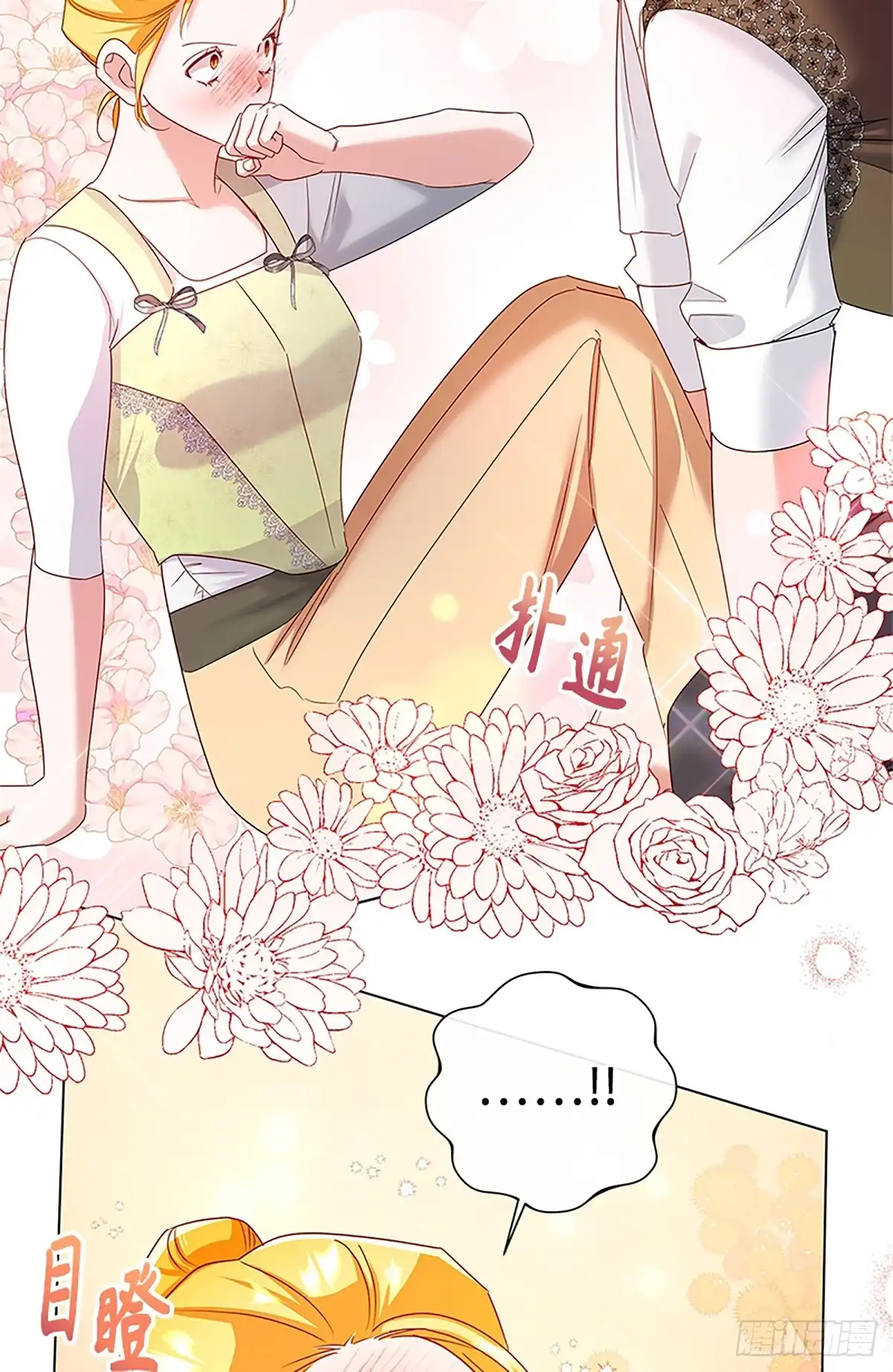《贵族千金减肥记》第36话 第54页