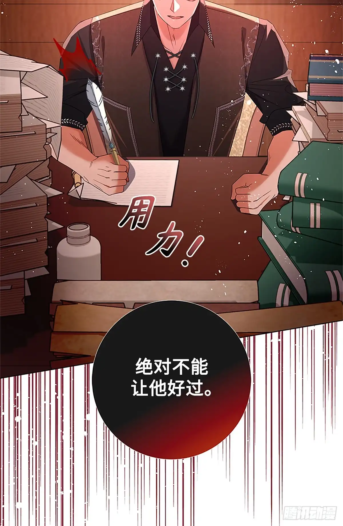 《贵族千金减肥记》第36话 第84页