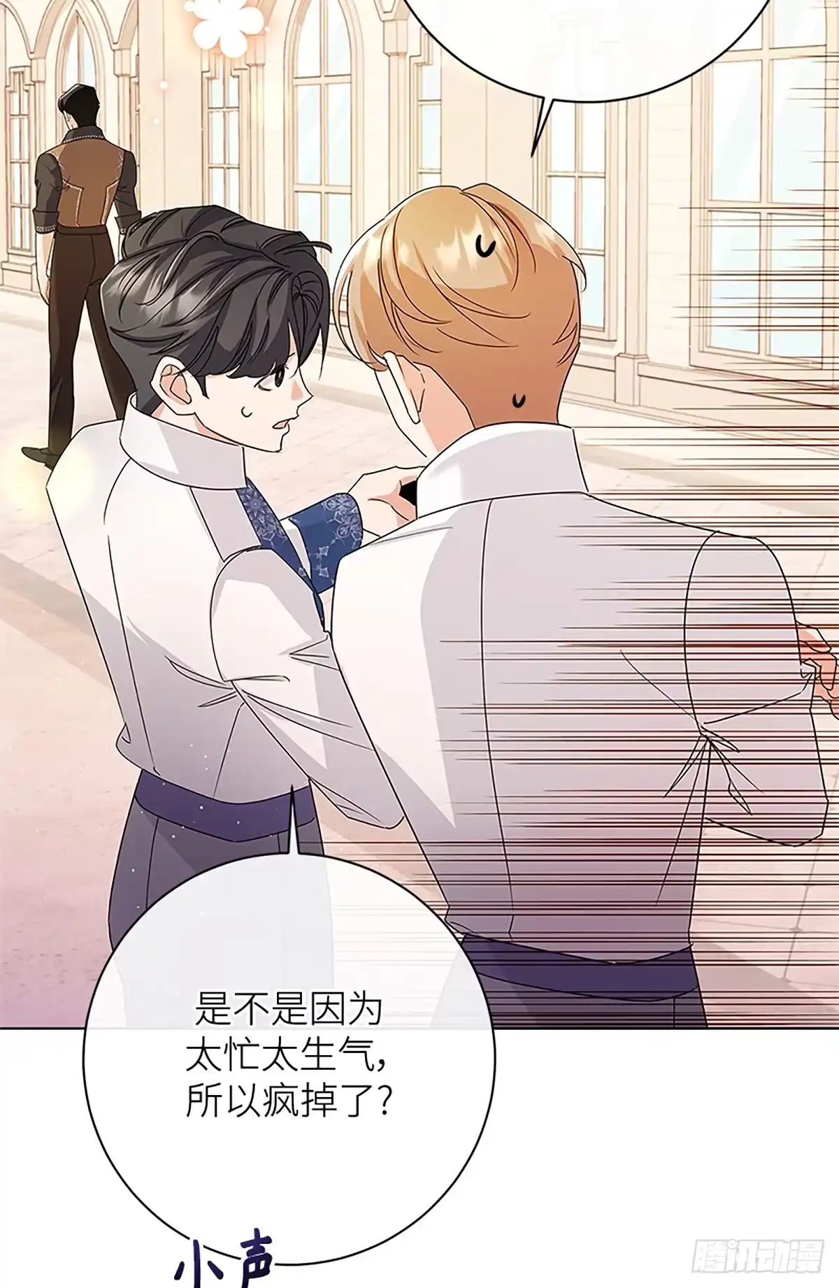 《贵族千金减肥记》第36话 第70页