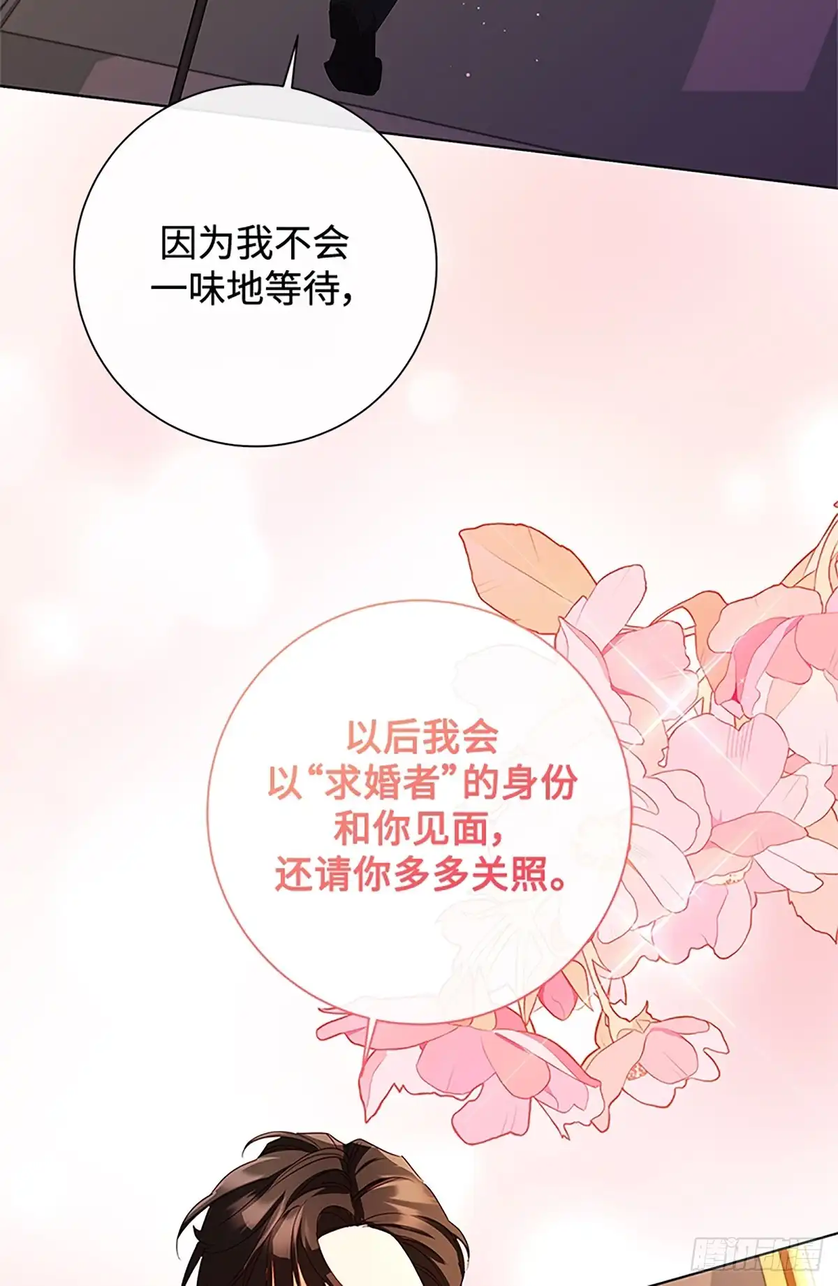 《贵族千金减肥记》第36话 第10页