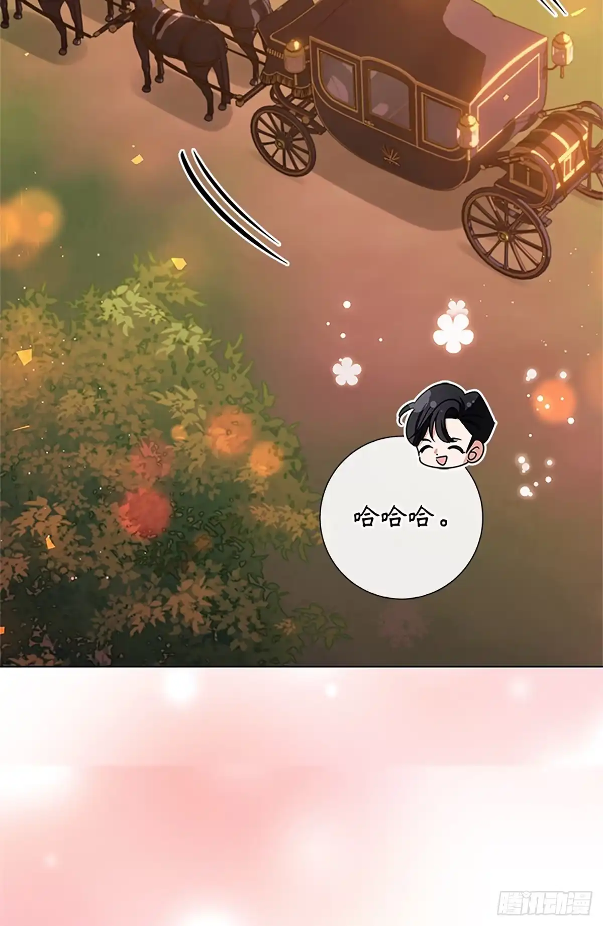 《贵族千金减肥记》第36话 第14页