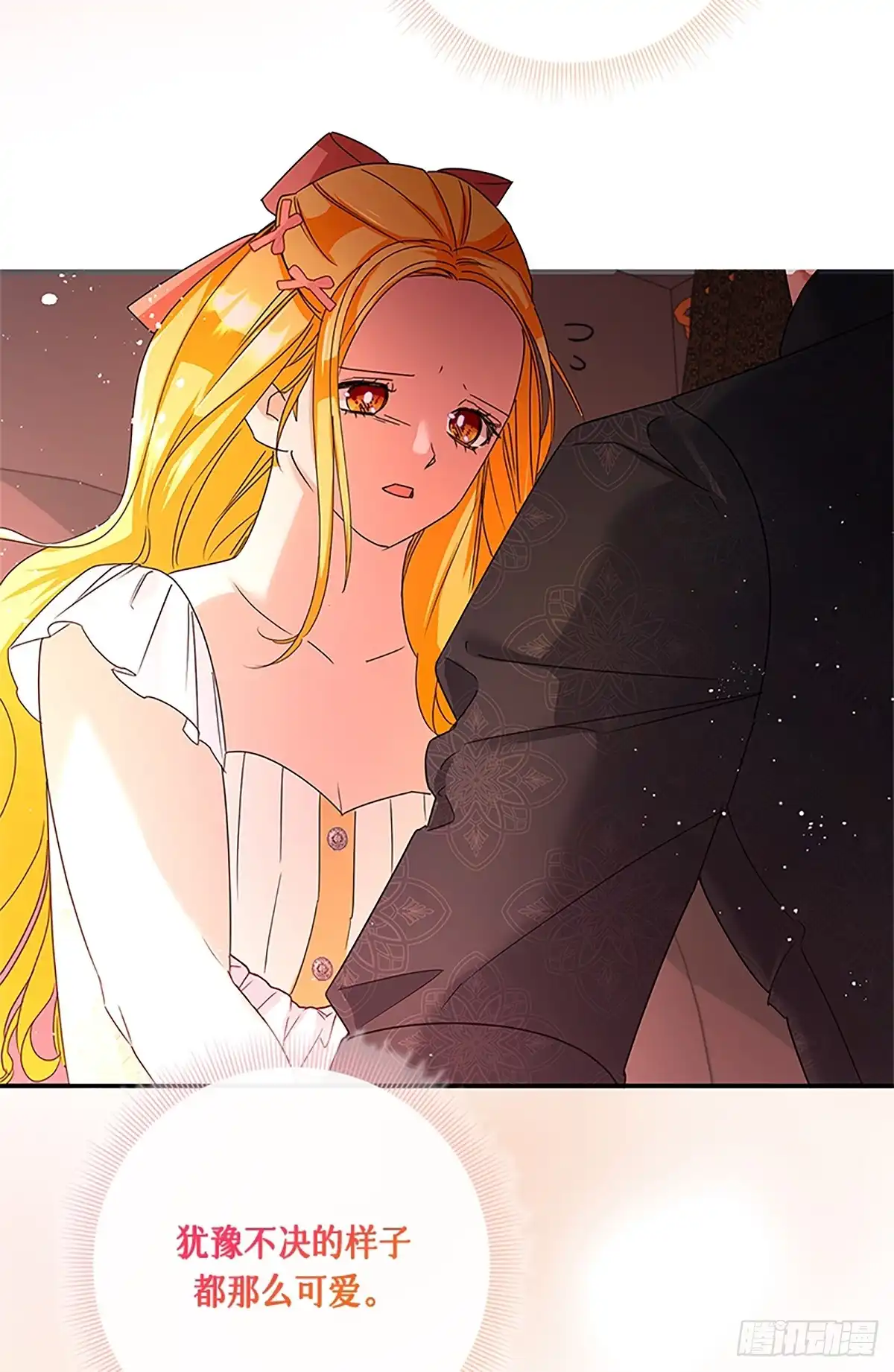 《贵族千金减肥记》第36话 第73页
