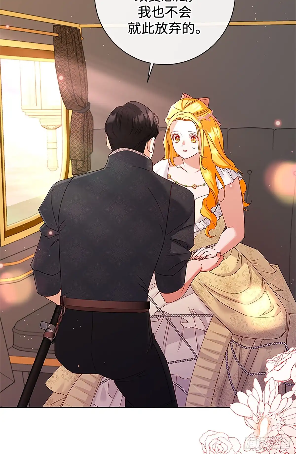 《贵族千金减肥记》第36话 第5页