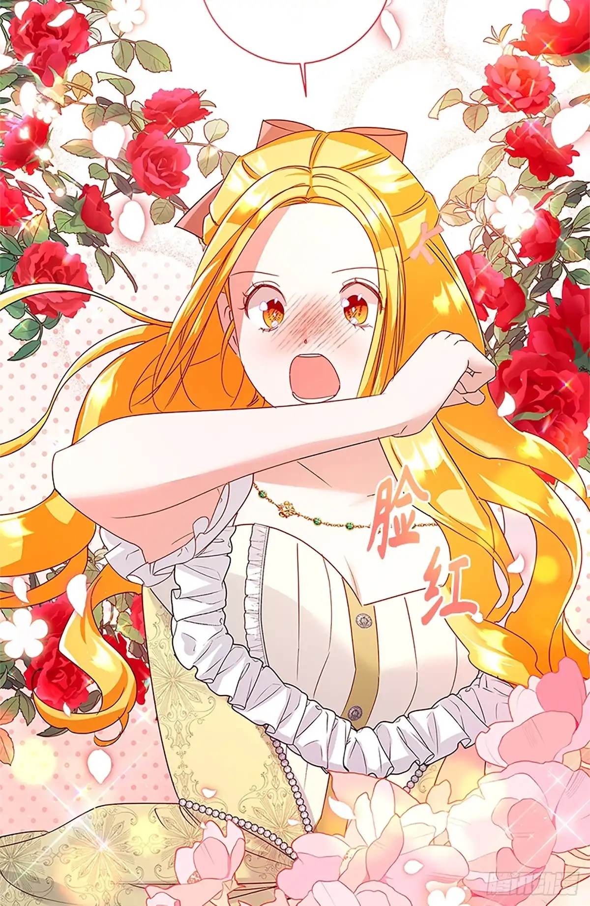 《贵族千金减肥记》第36话 第12页