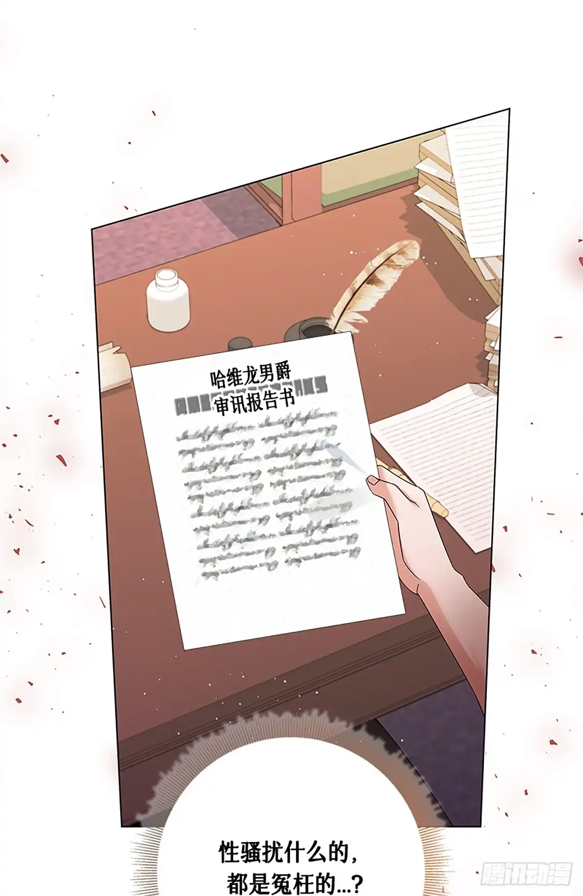 《贵族千金减肥记》第36话 第78页