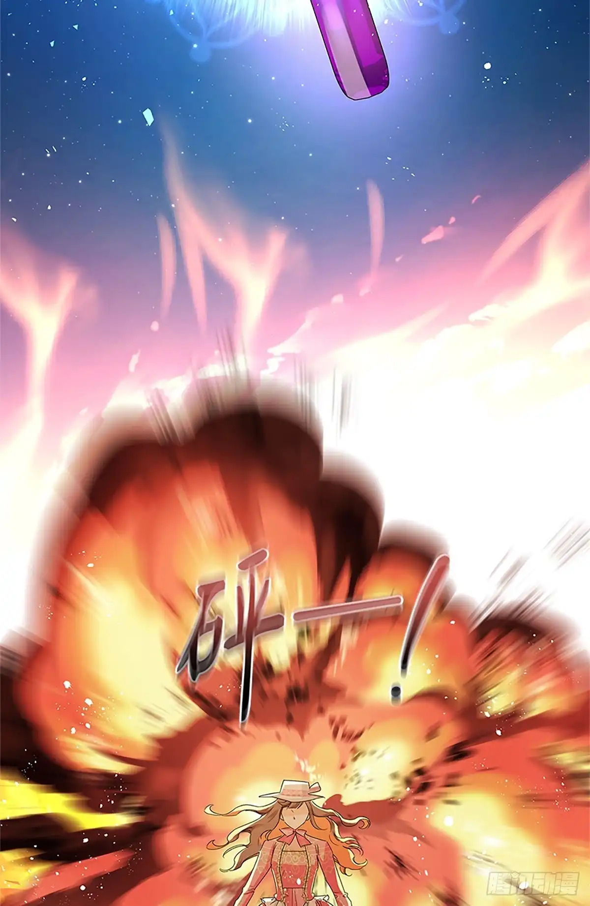 《贵族千金减肥记》第36话 第91页