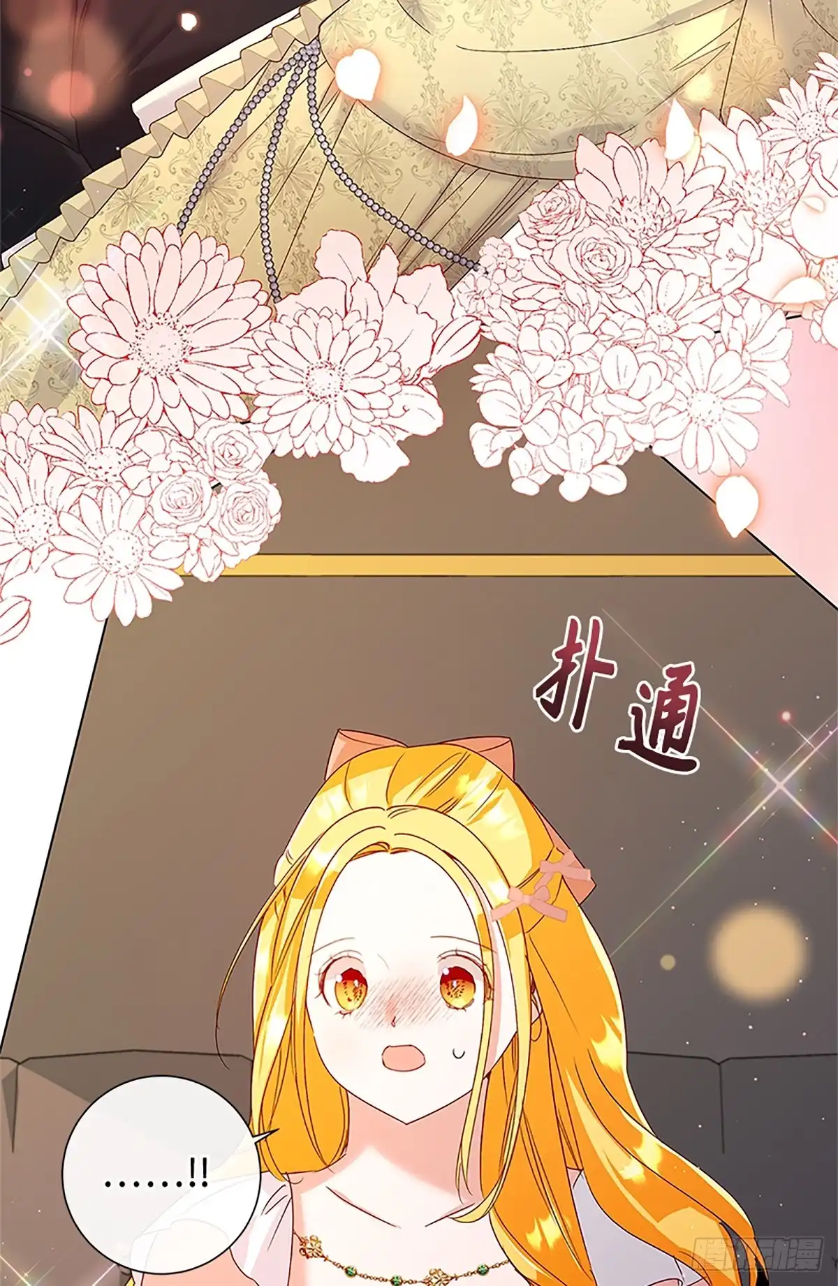 《贵族千金减肥记》第36话 第7页