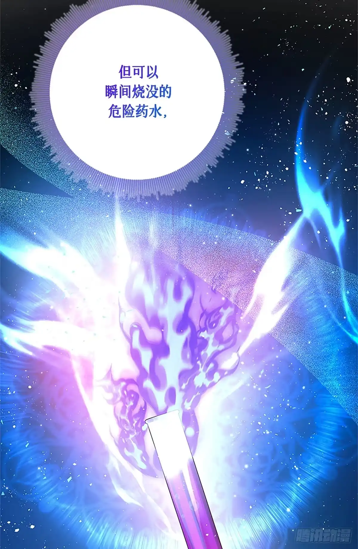 《贵族千金减肥记》第36话 第90页