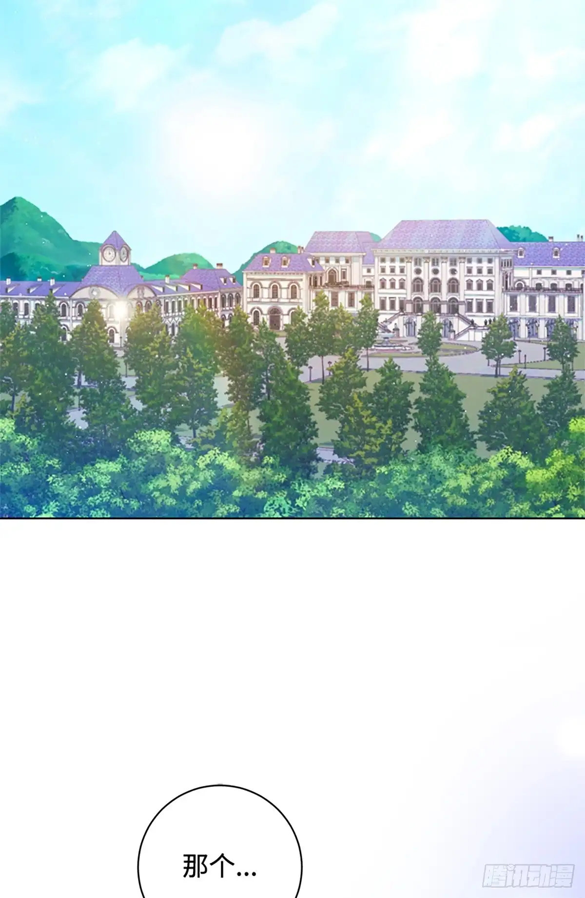 《贵族千金减肥记》第36话 第40页