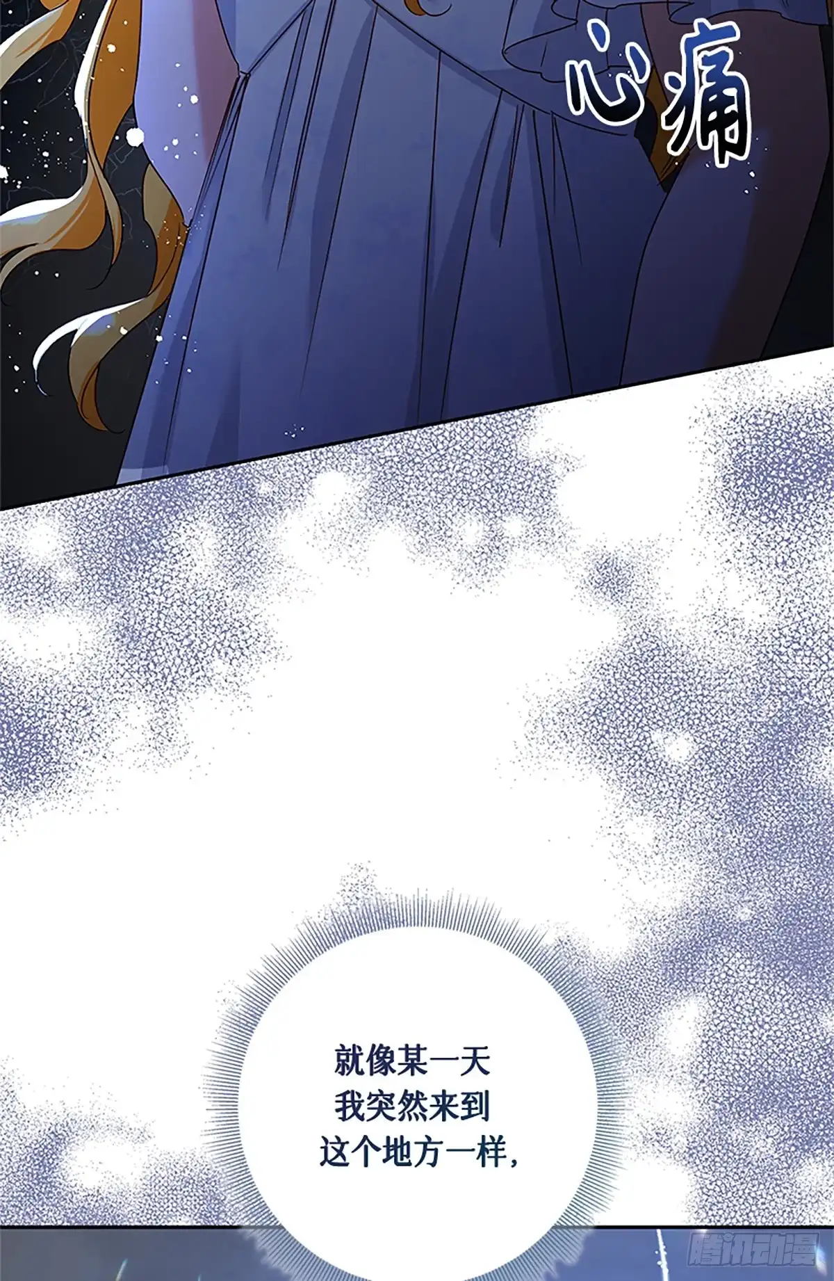 《贵族千金减肥记》第36话 第31页