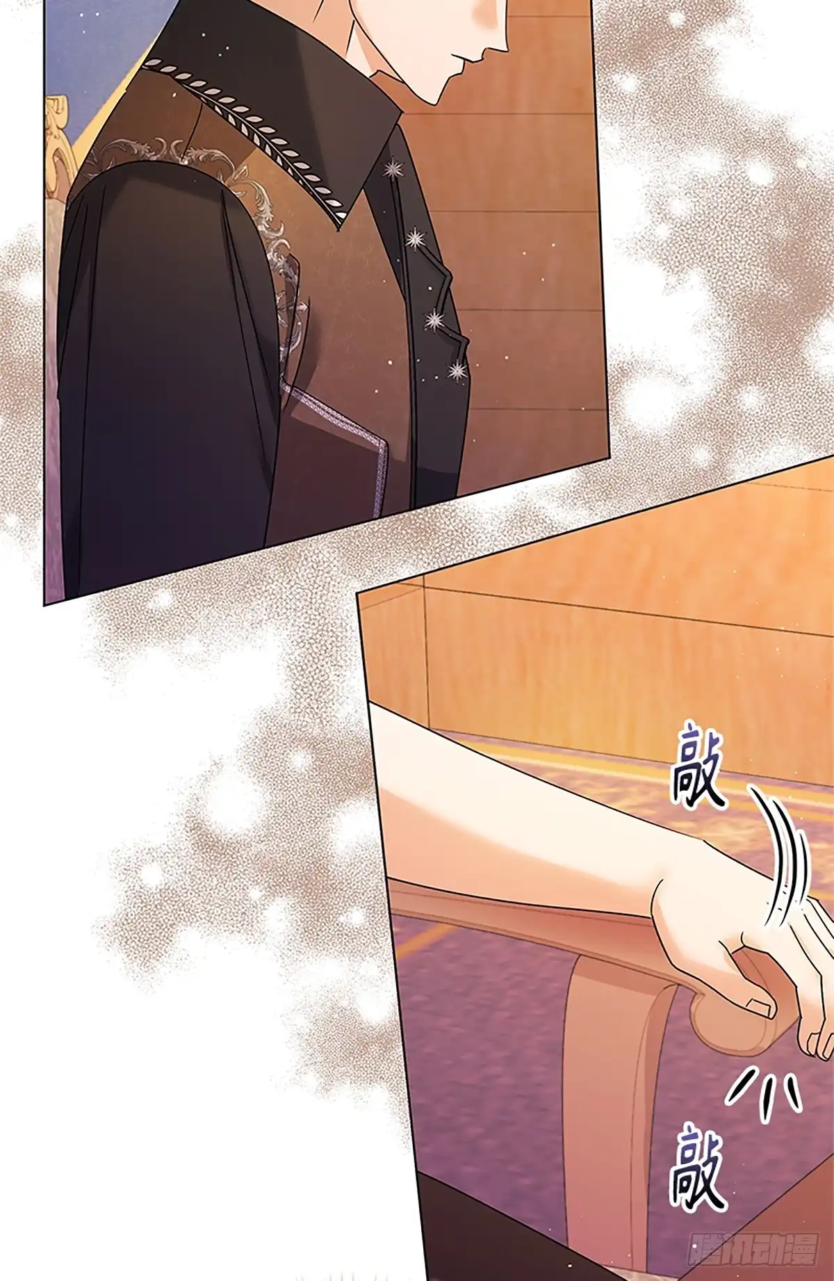 《贵族千金减肥记》第36话 第75页