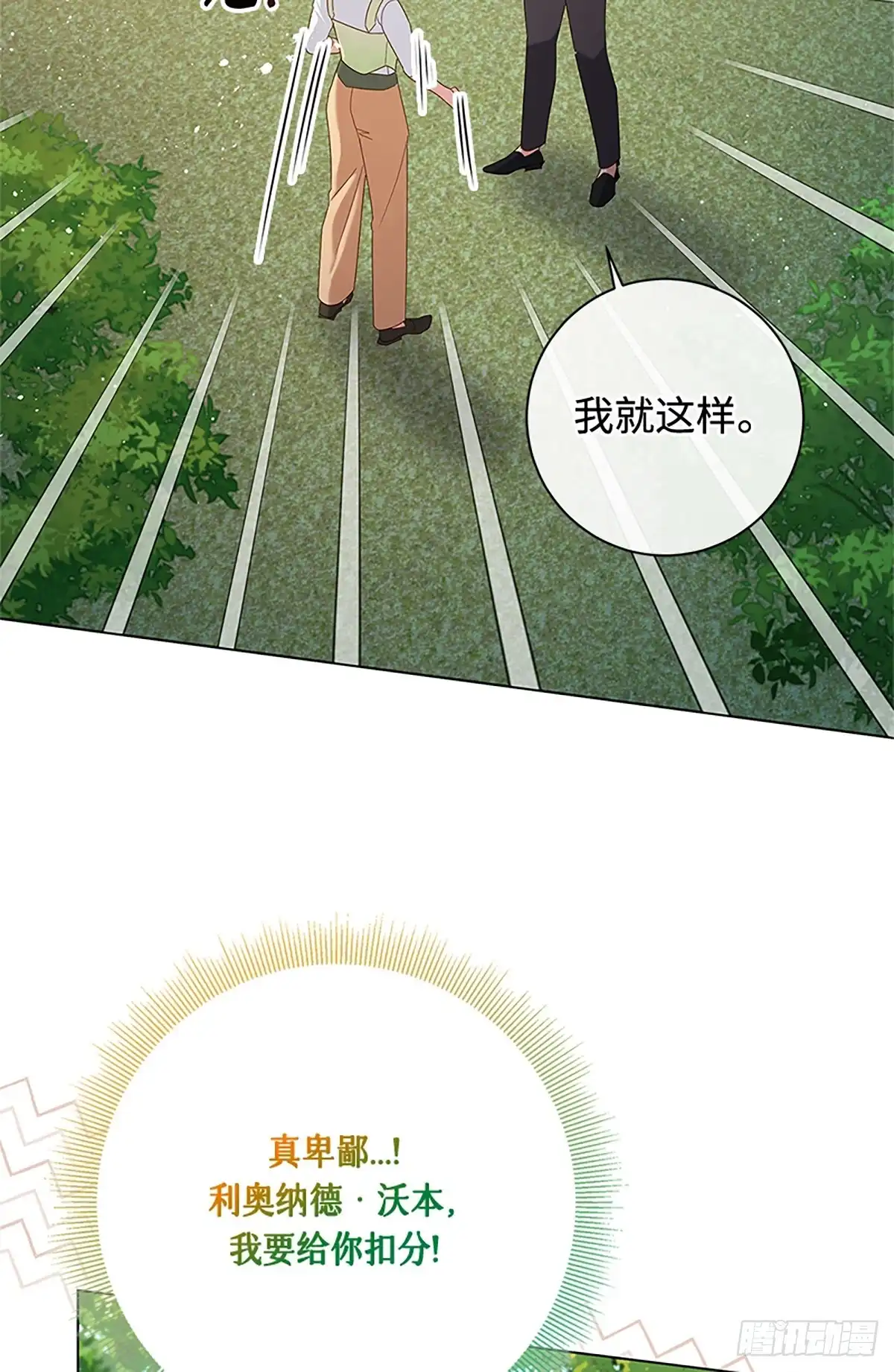 《贵族千金减肥记》第36话 第64页