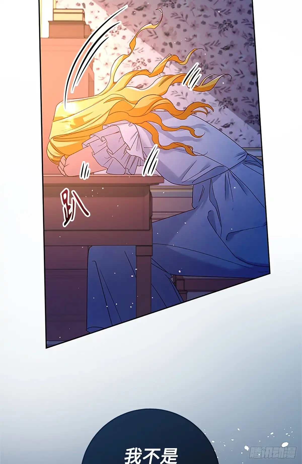 《贵族千金减肥记》第36话 第29页
