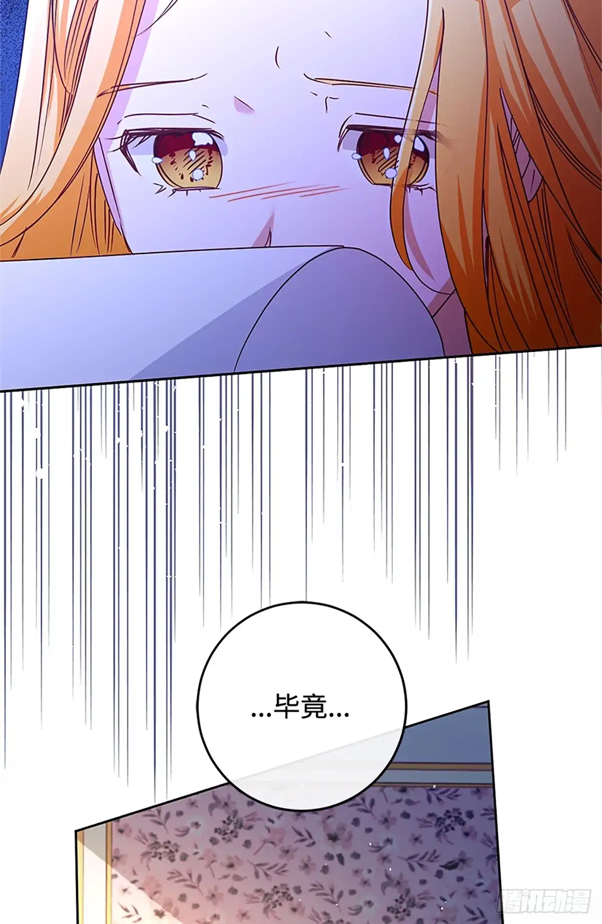 《贵族千金减肥记》第36话 第28页