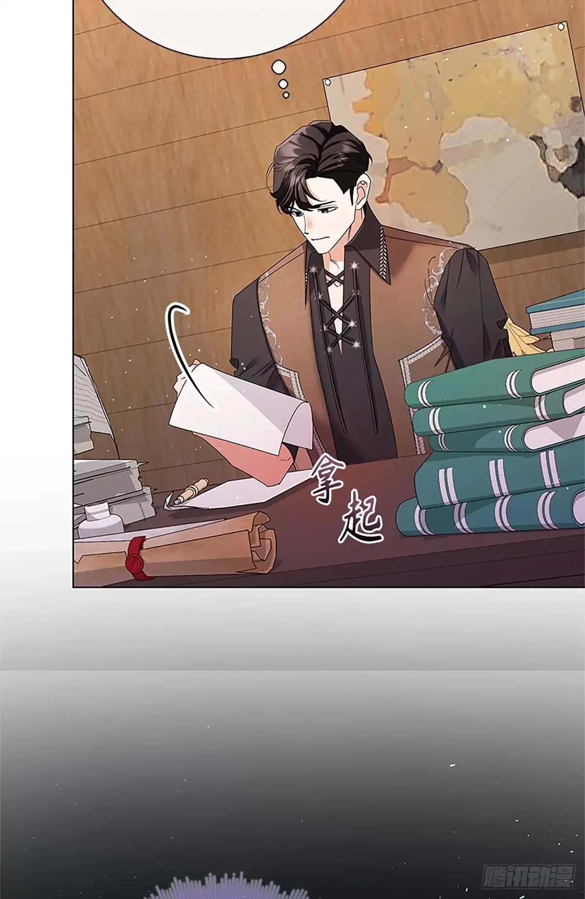《贵族千金减肥记》第36话 第89页