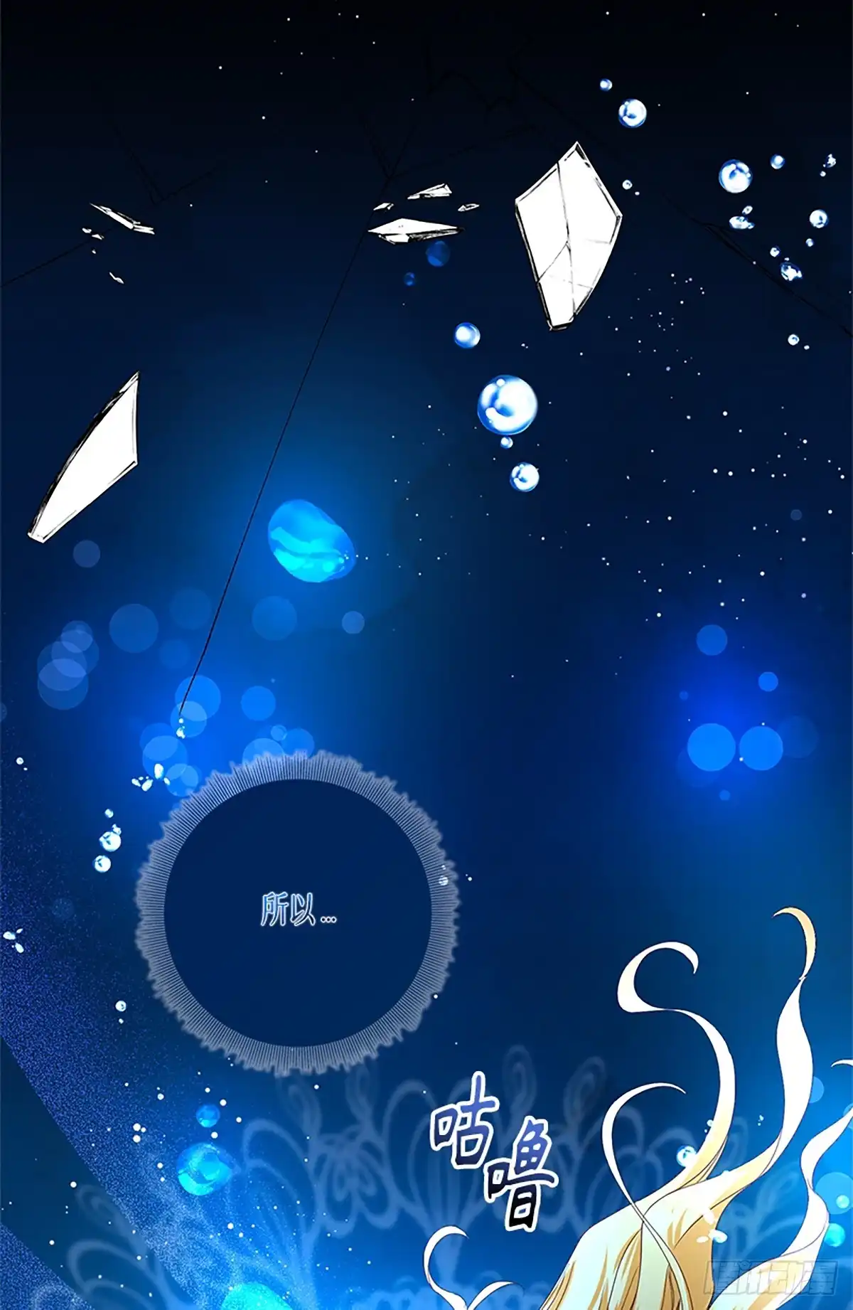 《贵族千金减肥记》第36话 第35页