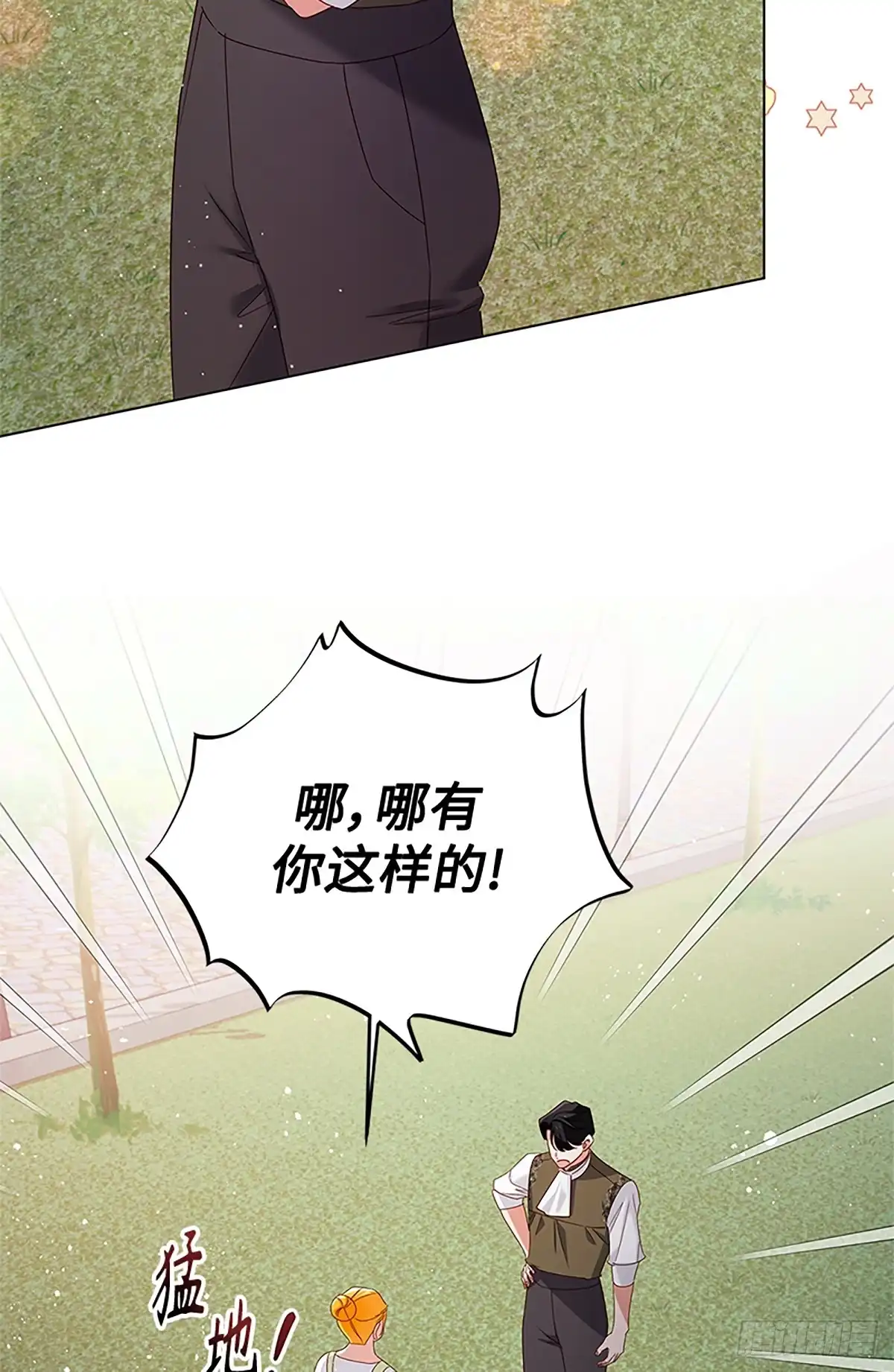 《贵族千金减肥记》第36话 第63页