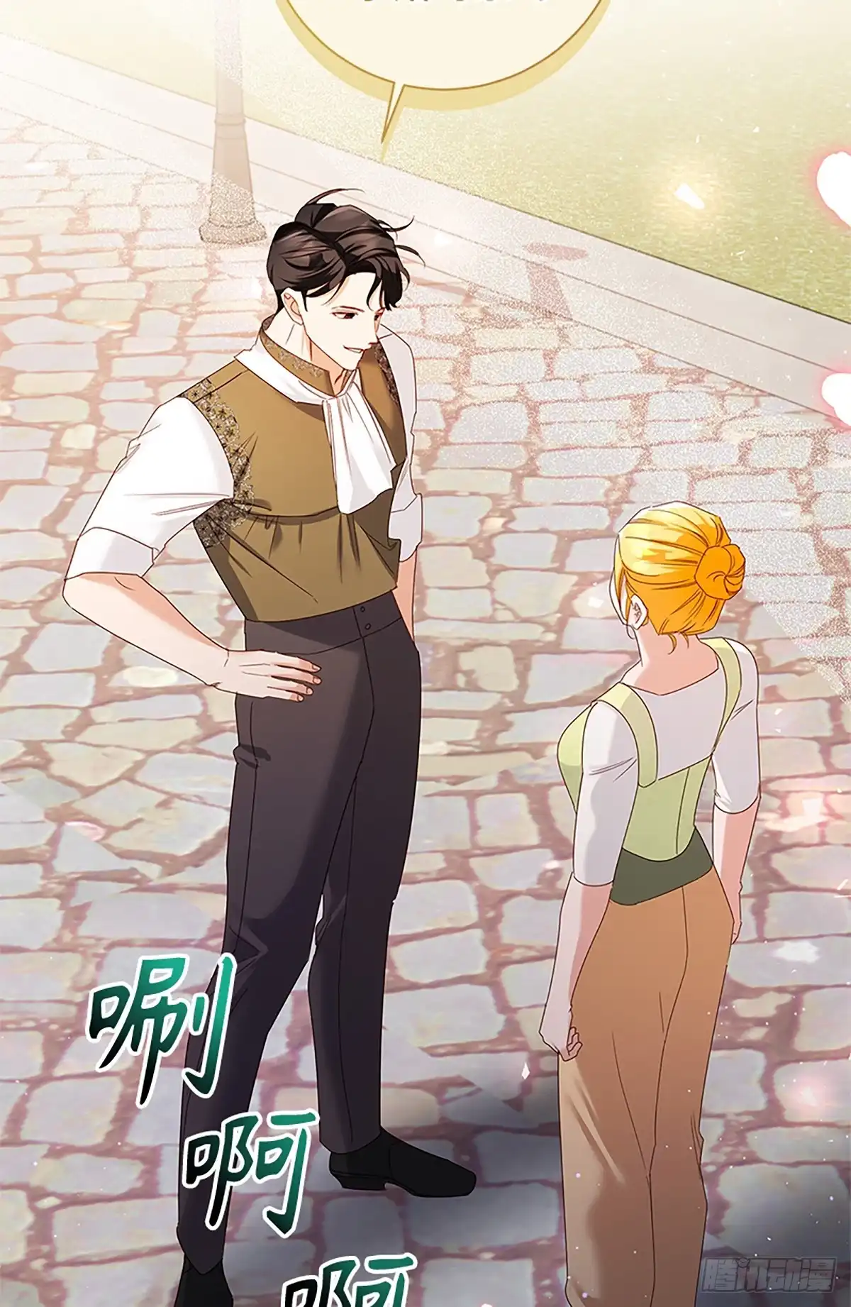 《贵族千金减肥记》第36话 第44页