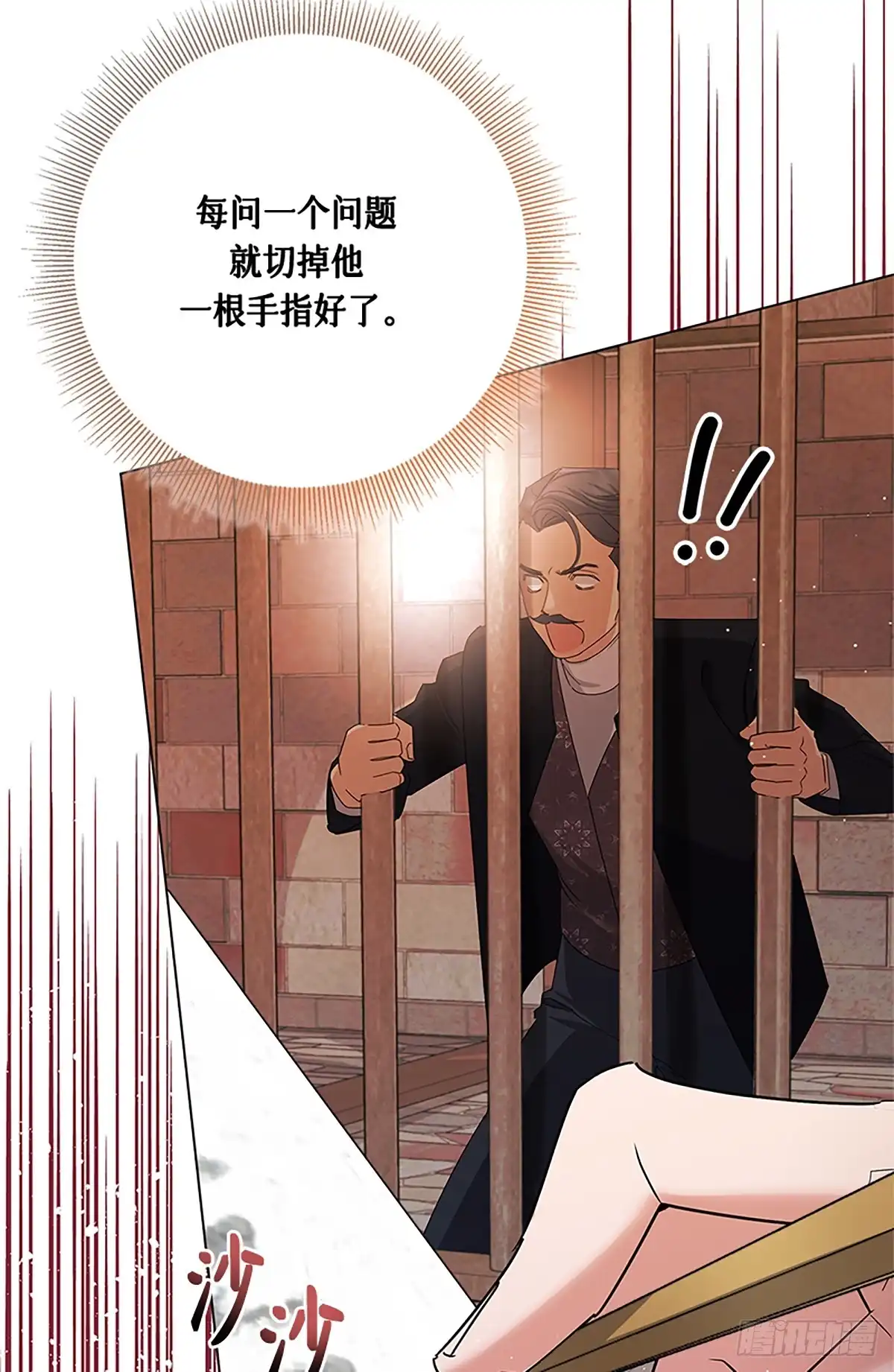 《贵族千金减肥记》第36话 第82页