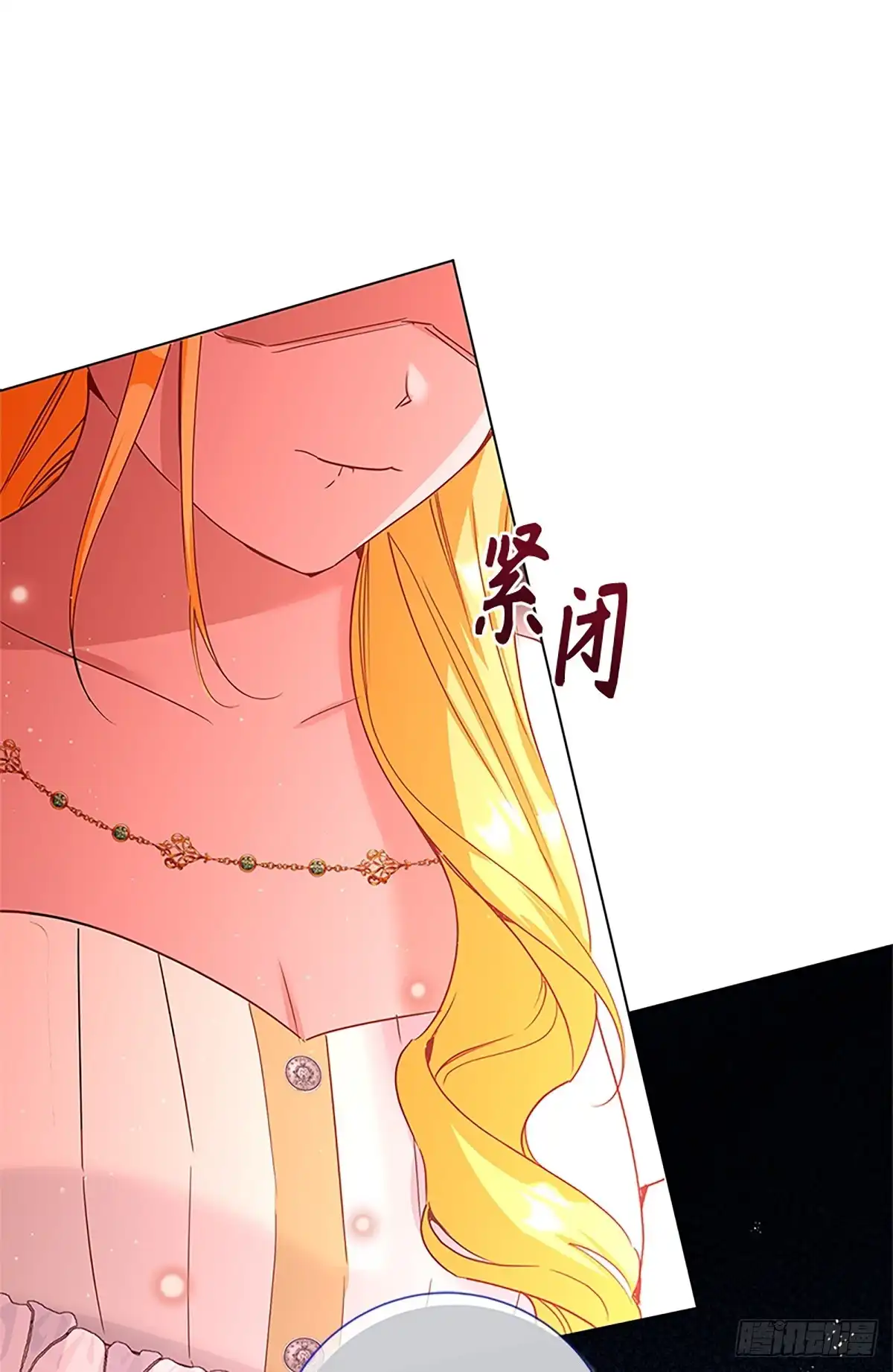 《贵族千金减肥记》第36话 第1页