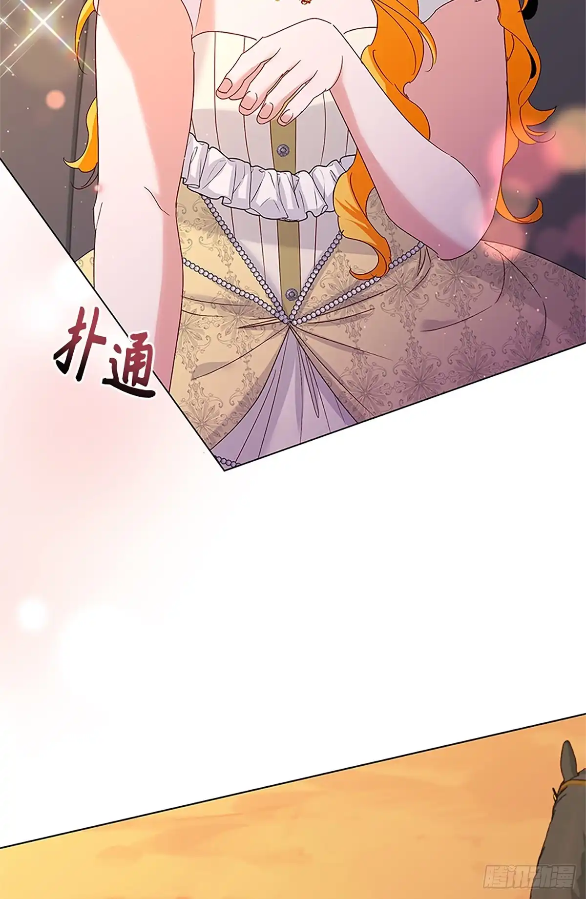 《贵族千金减肥记》第36话 第8页