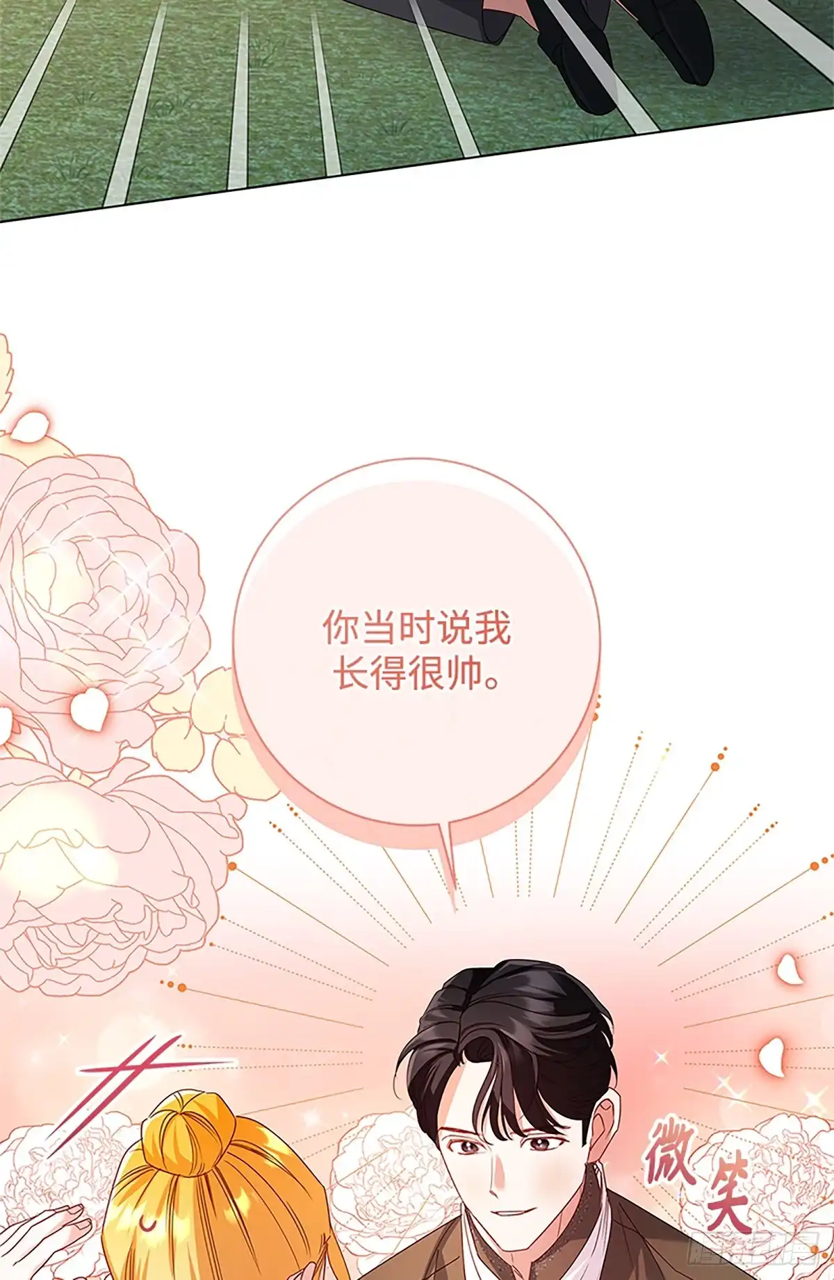 《贵族千金减肥记》第36话 第50页