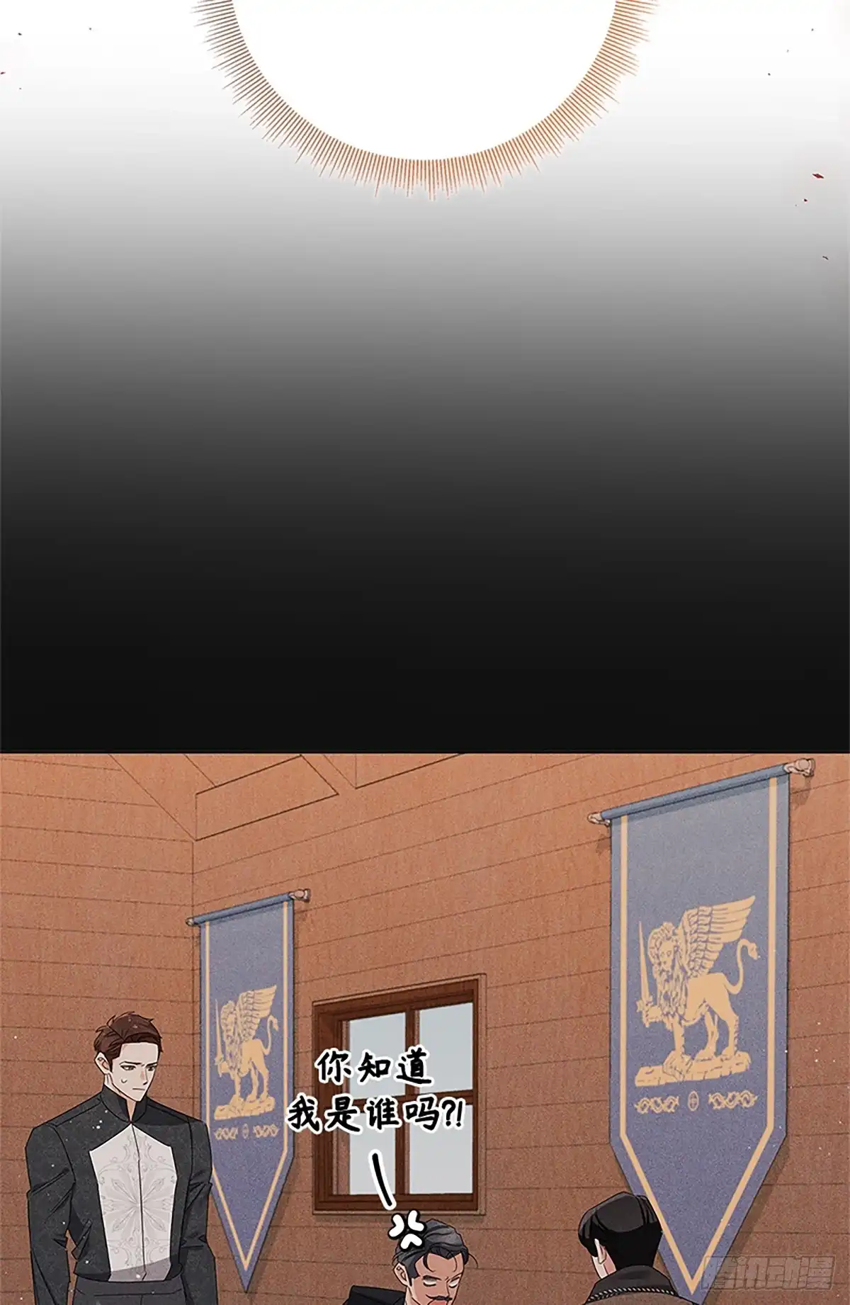 《贵族千金减肥记》第36话 第79页