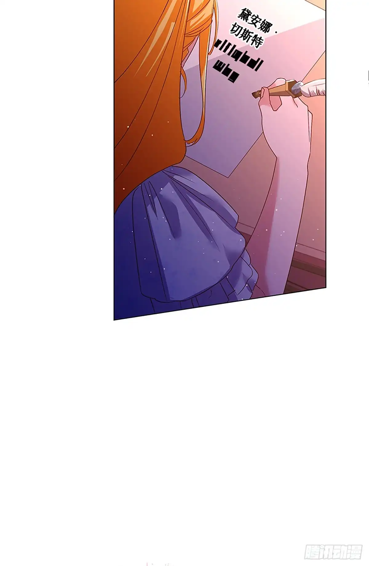 《贵族千金减肥记》第36话 第18页