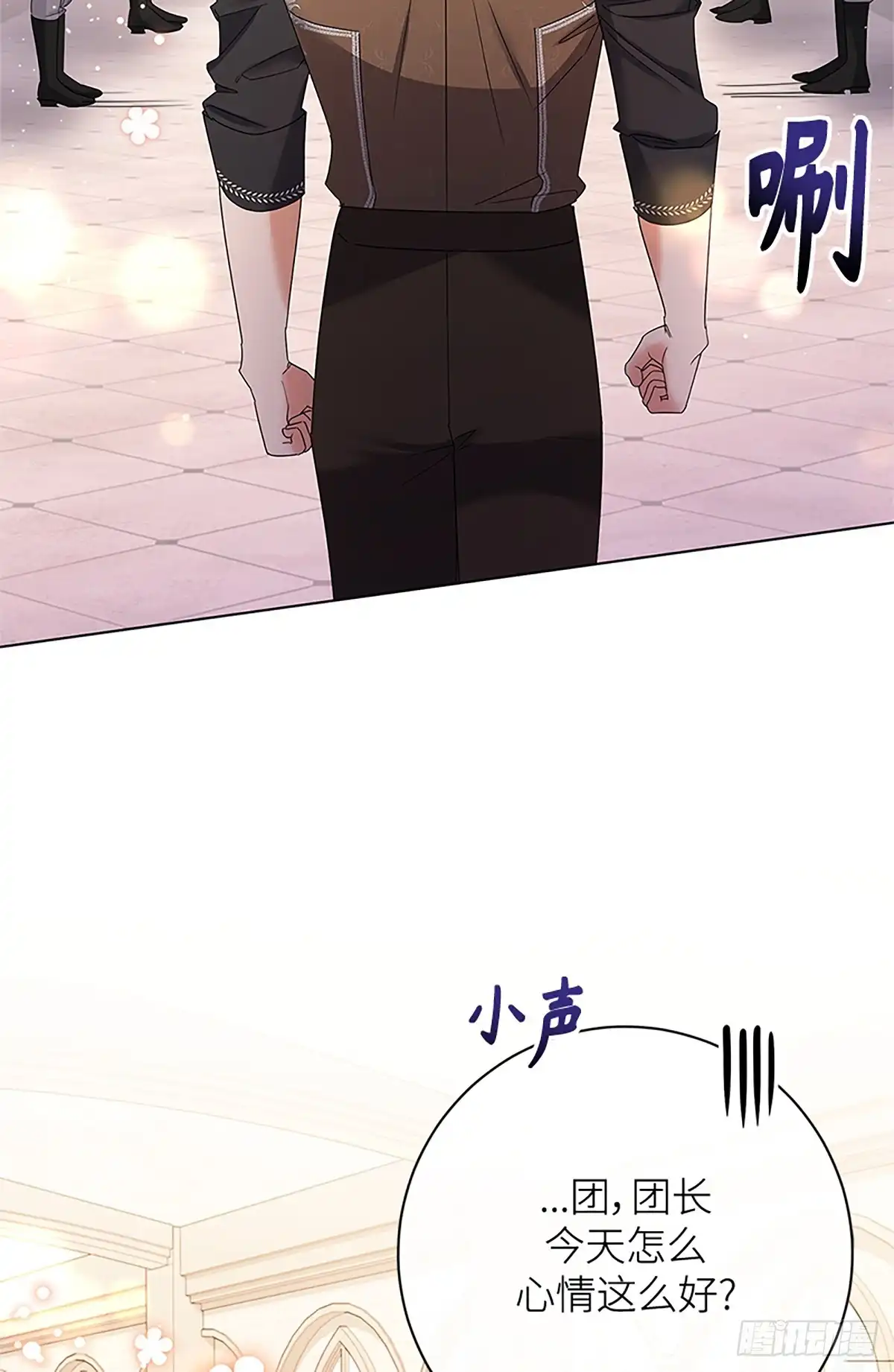 《贵族千金减肥记》第36话 第69页