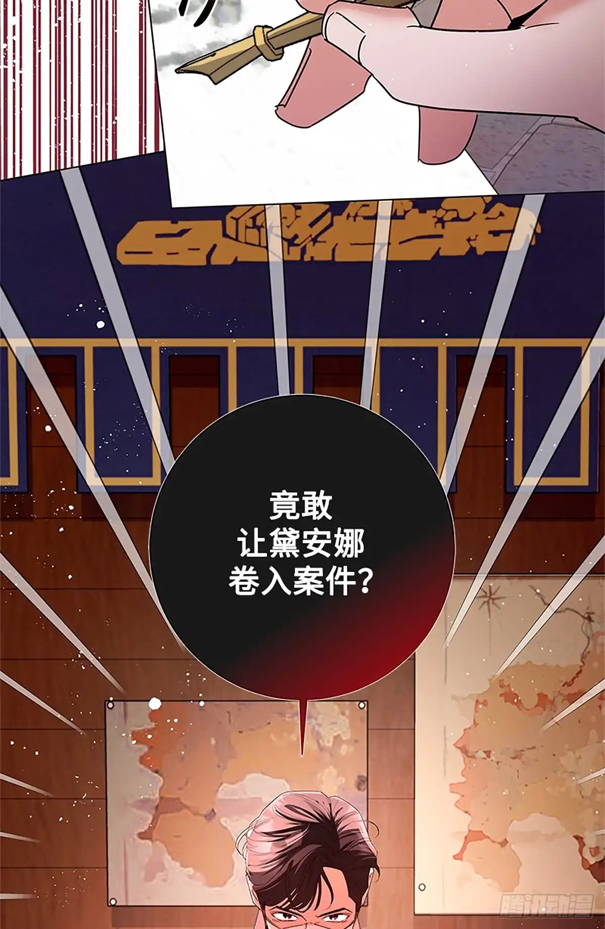 《贵族千金减肥记》第36话 第83页