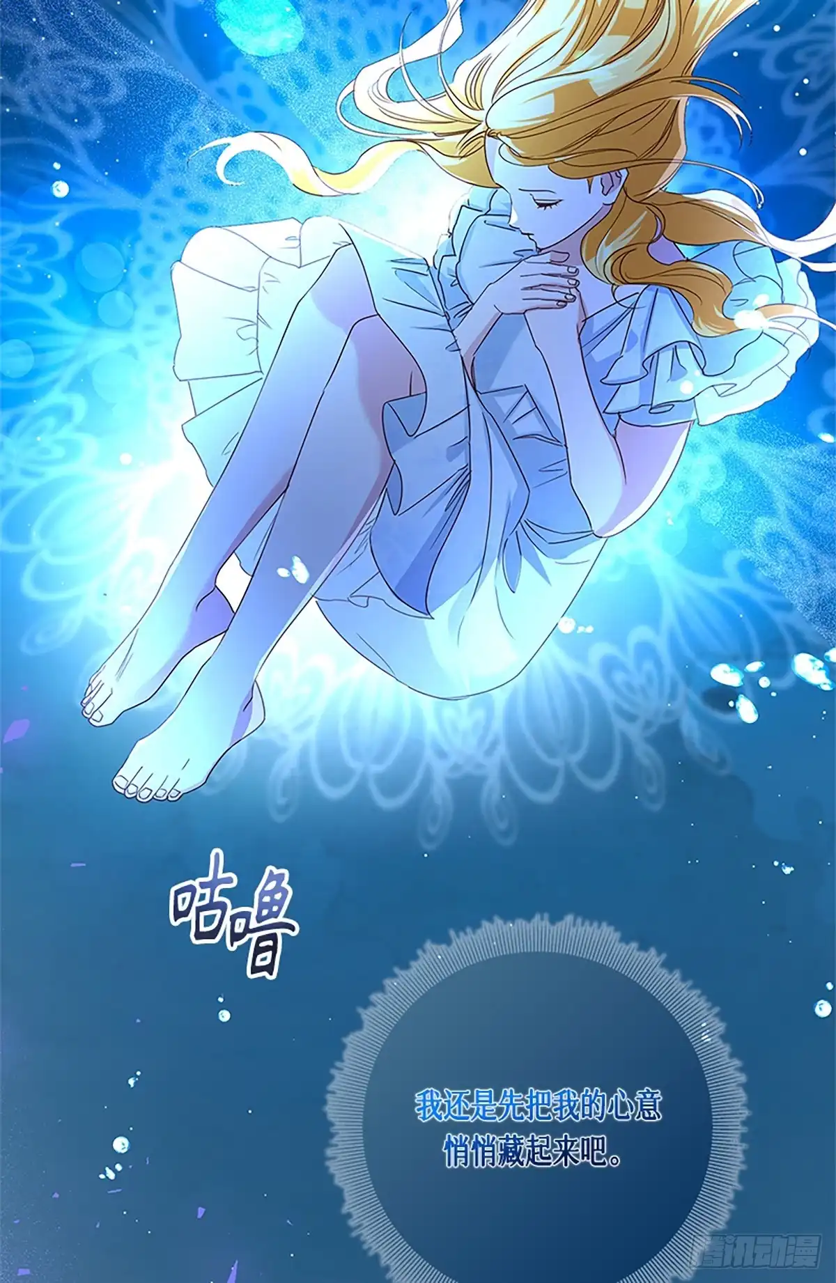 《贵族千金减肥记》第36话 第36页