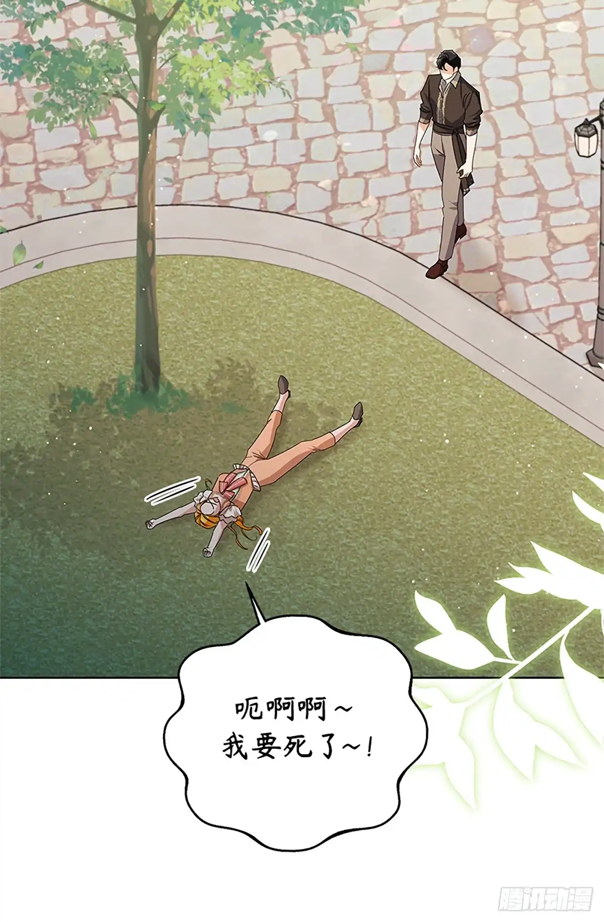 《贵族千金减肥记》第37话 第54页