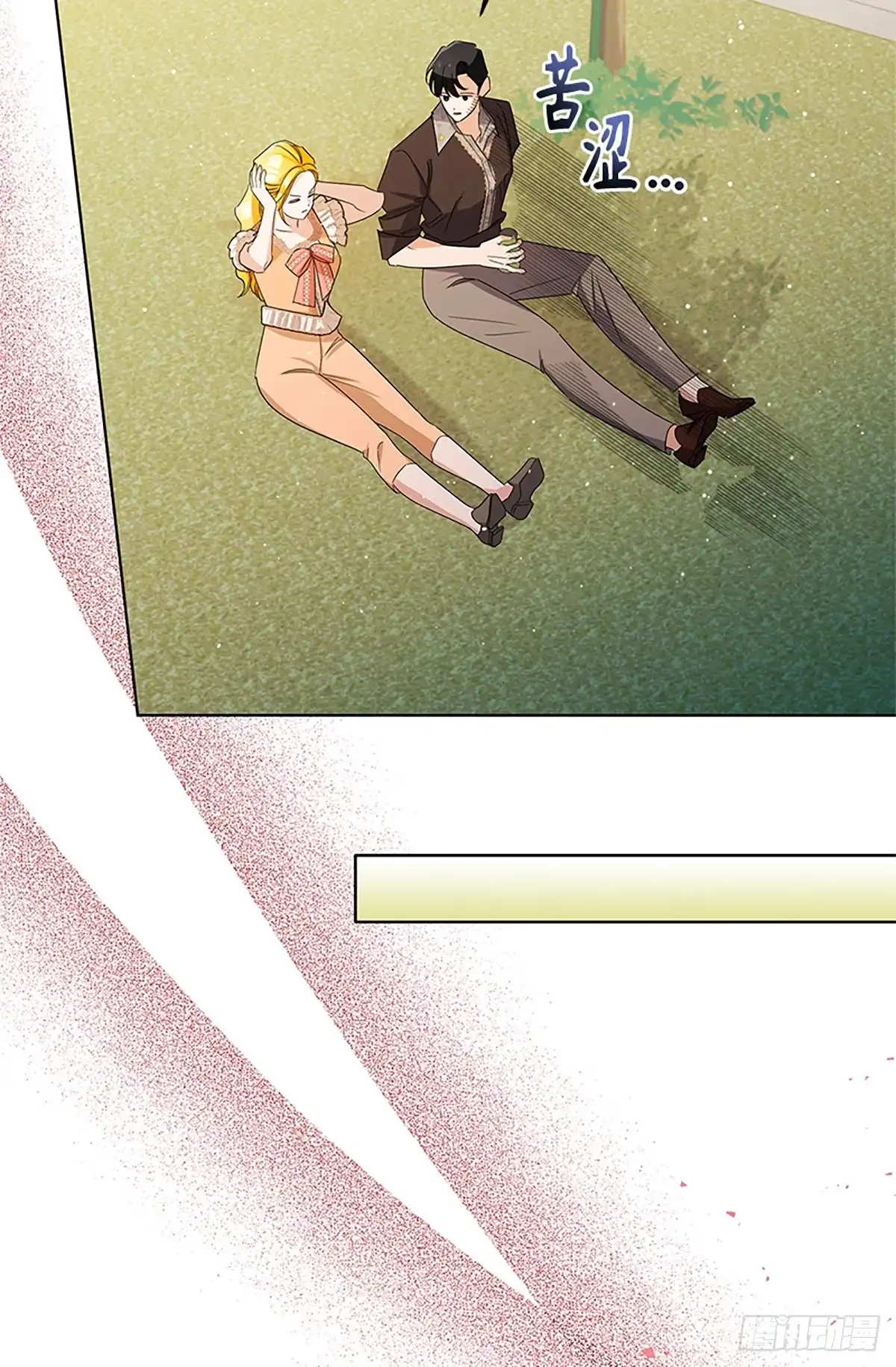 《贵族千金减肥记》第37话 第63页