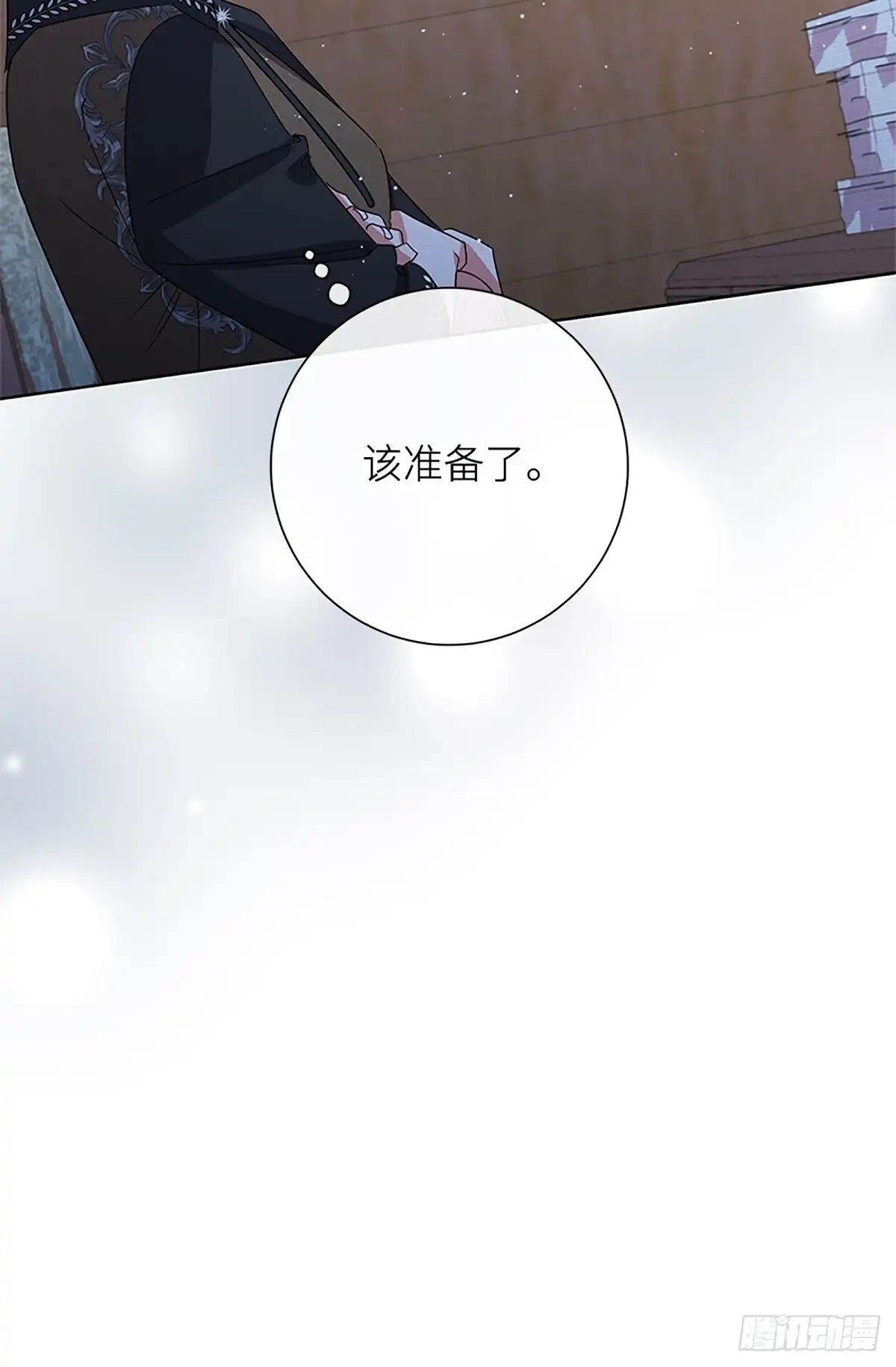 《贵族千金减肥记》第37话 第31页