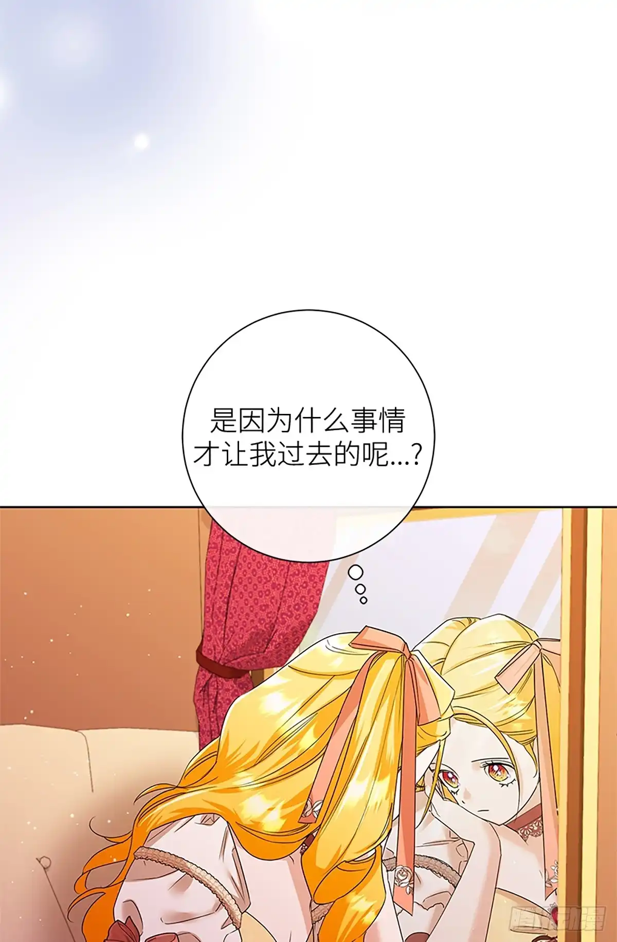 《贵族千金减肥记》第37话 第98页