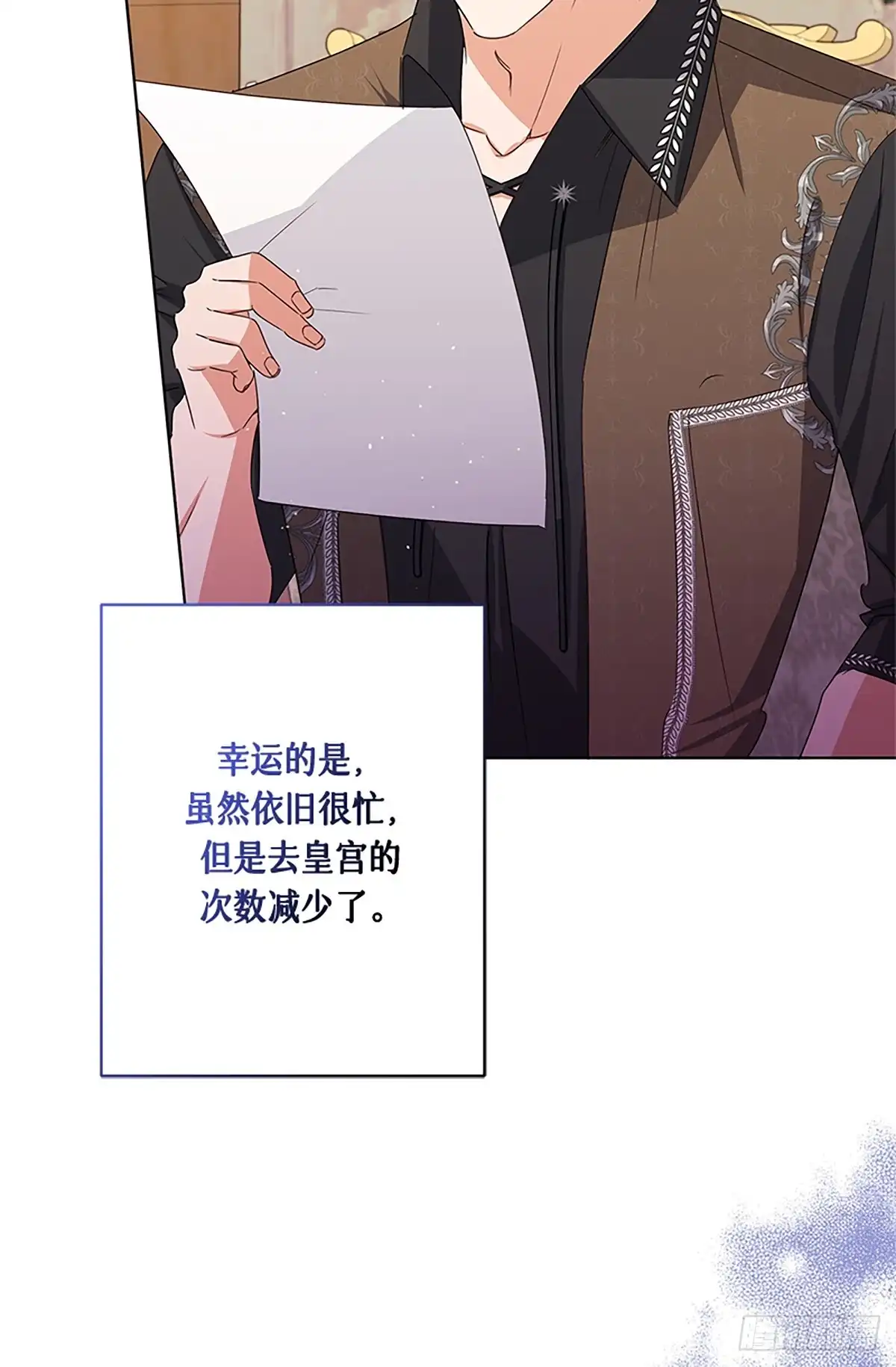 《贵族千金减肥记》第37话 第22页