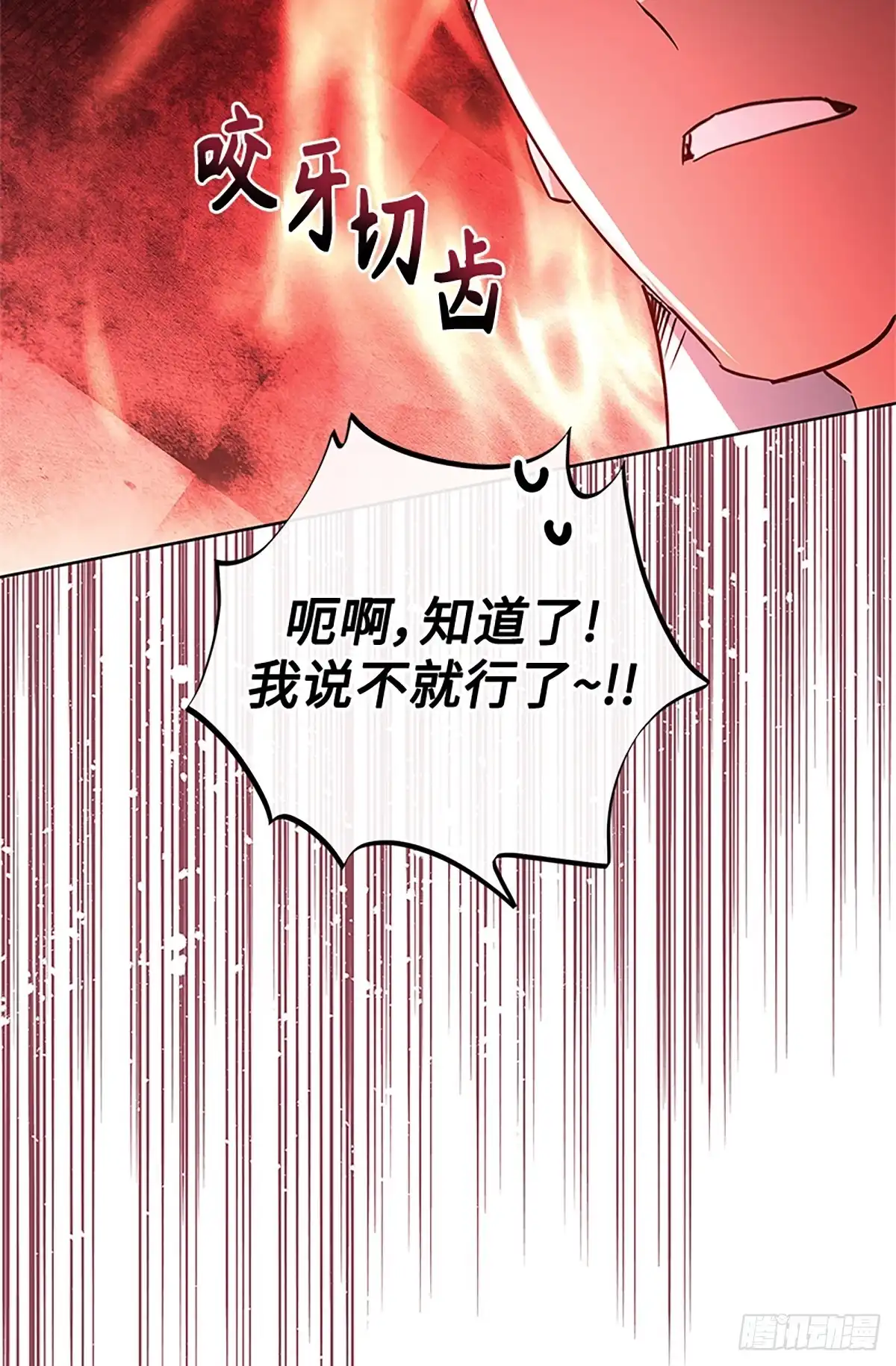 《贵族千金减肥记》第37话 第48页