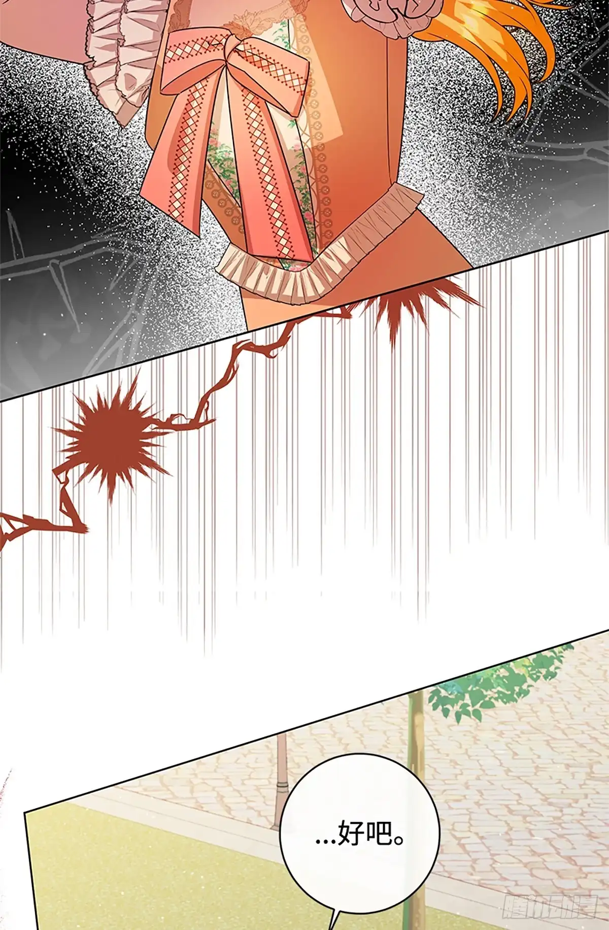 《贵族千金减肥记》第37话 第62页