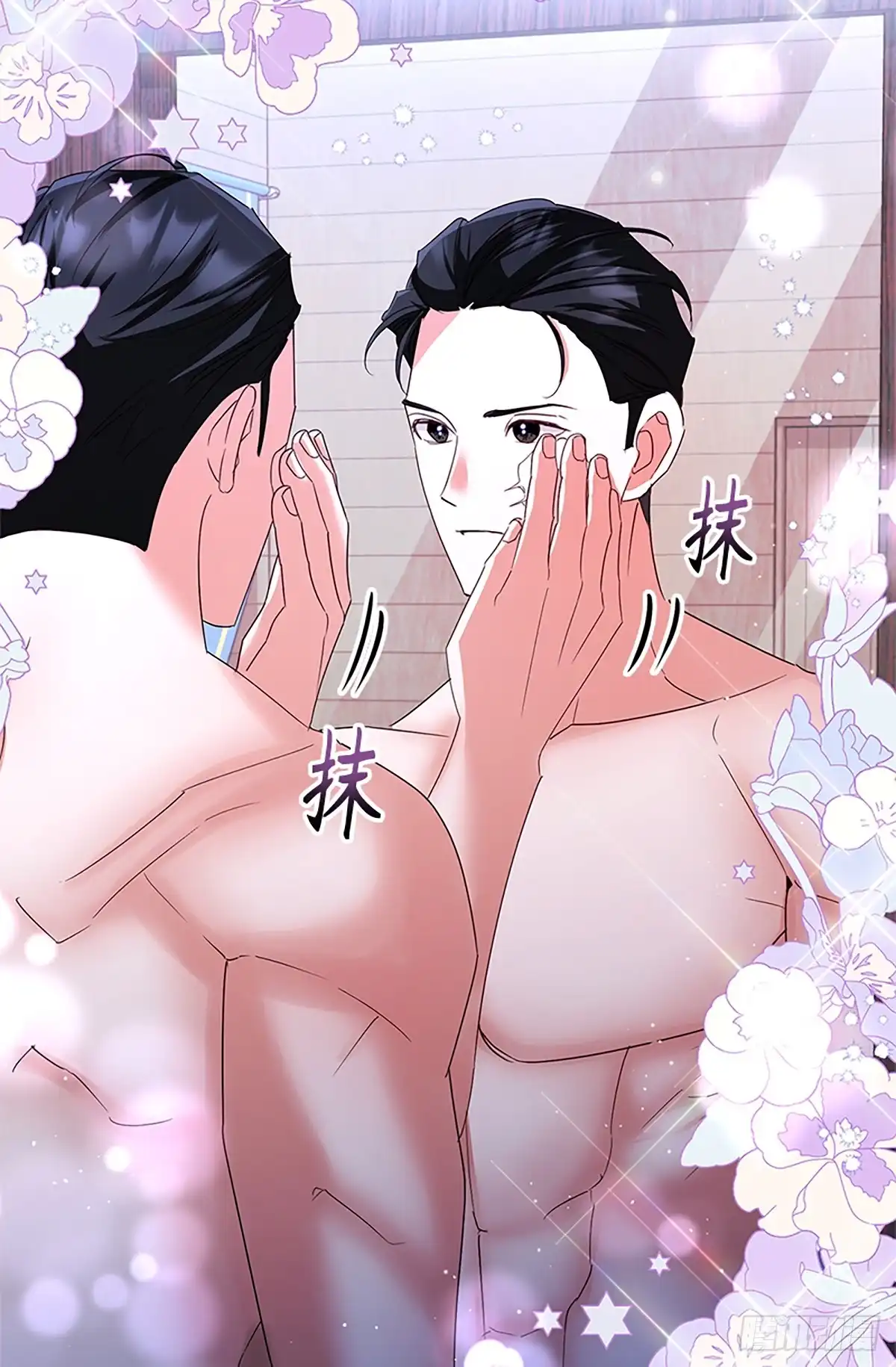 《贵族千金减肥记》第37话 第35页
