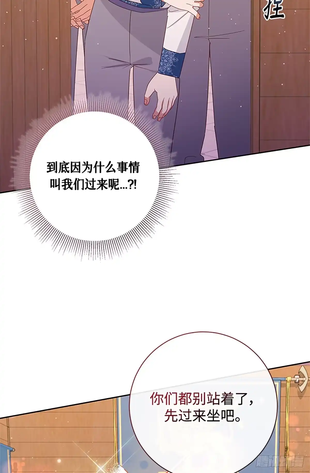 《贵族千金减肥记》第37话 第11页