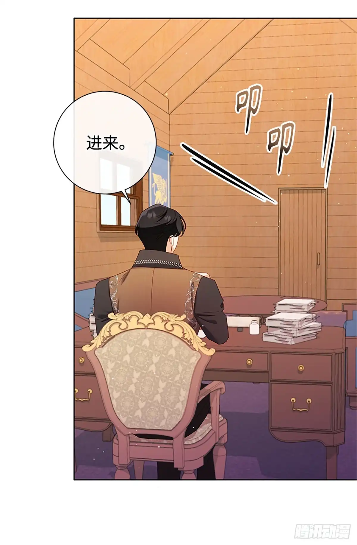 《贵族千金减肥记》第37话 第9页