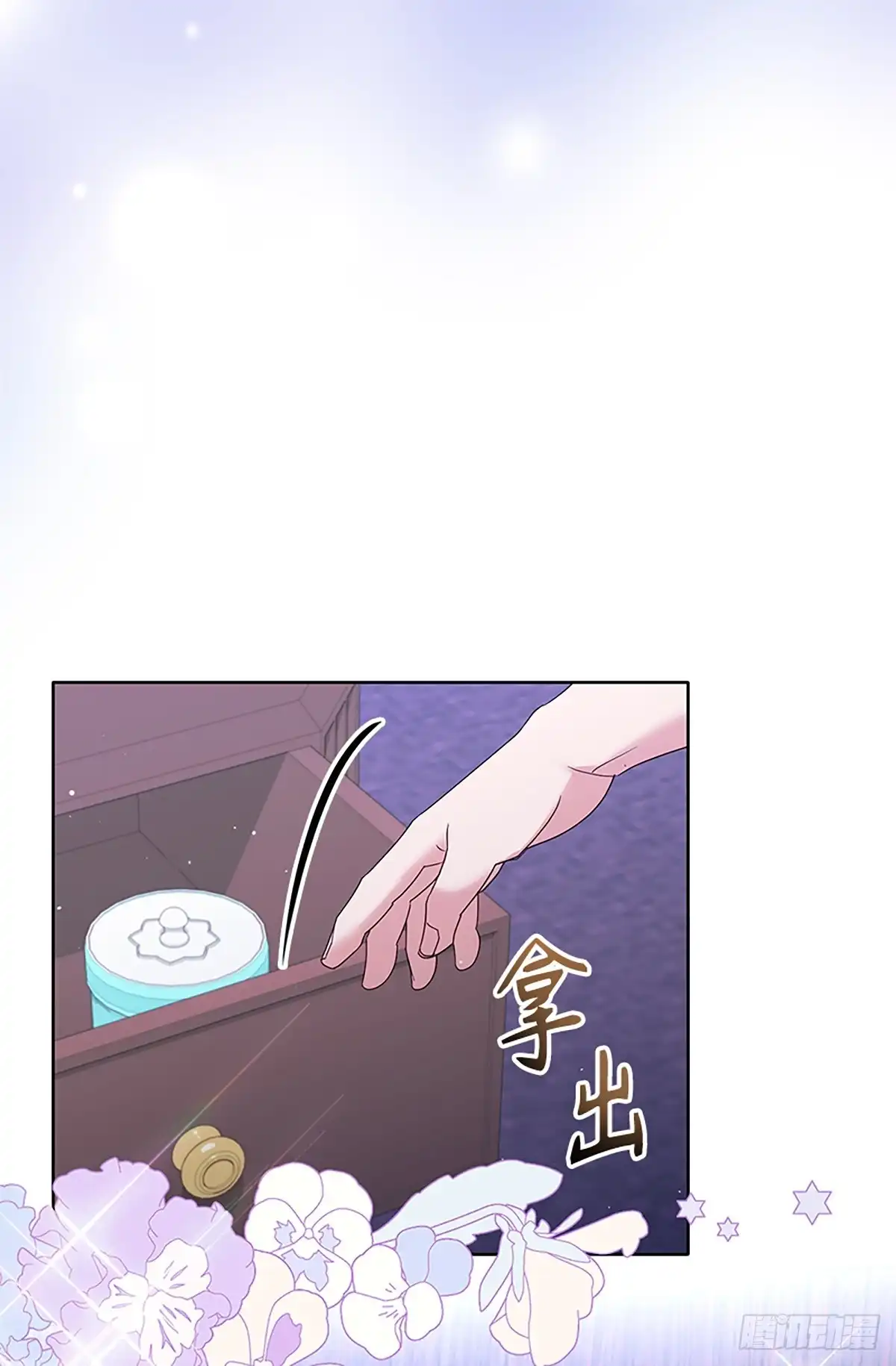 《贵族千金减肥记》第37话 第34页