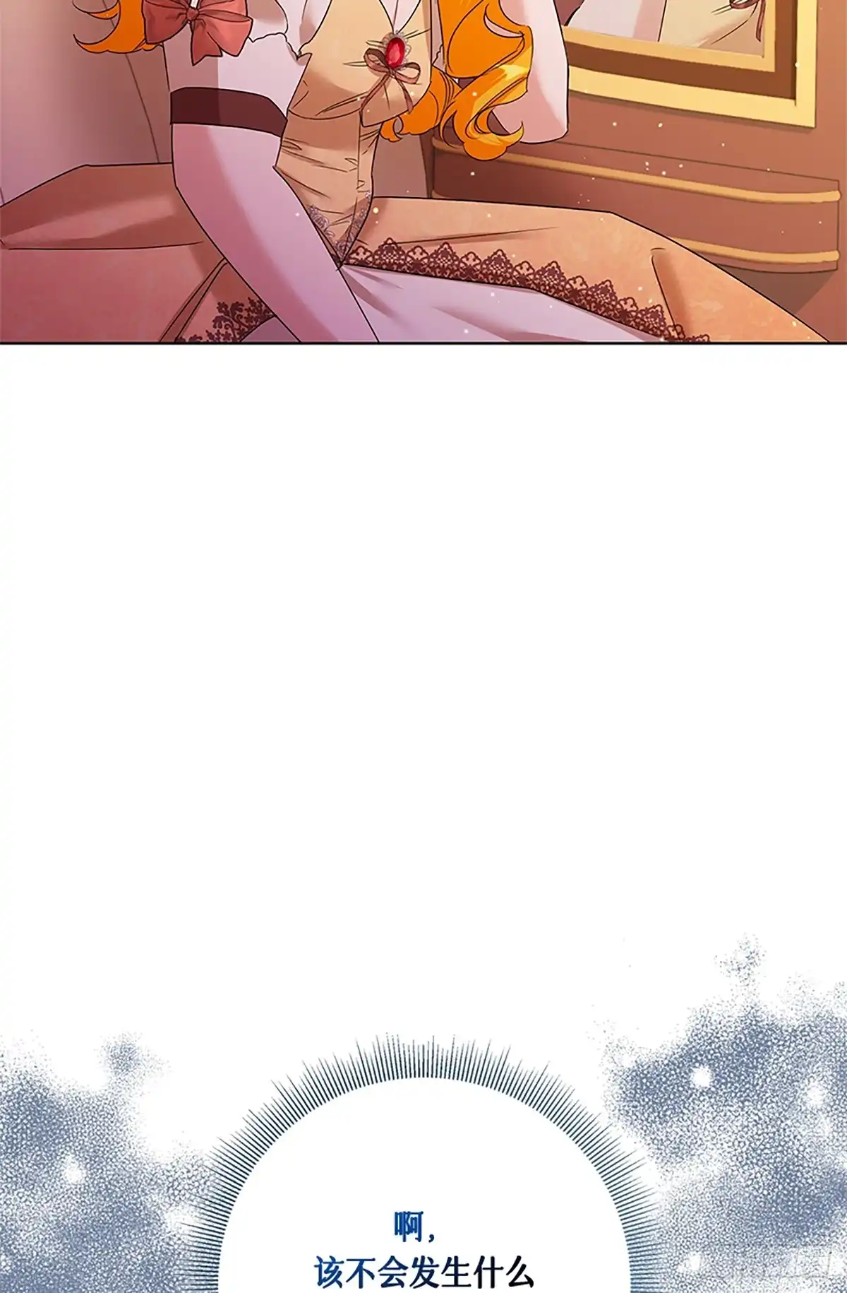 《贵族千金减肥记》第37话 第99页