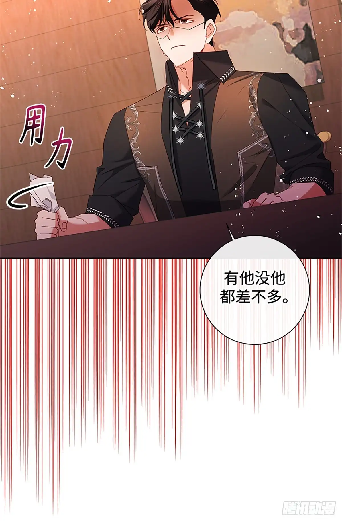 《贵族千金减肥记》第37话 第8页